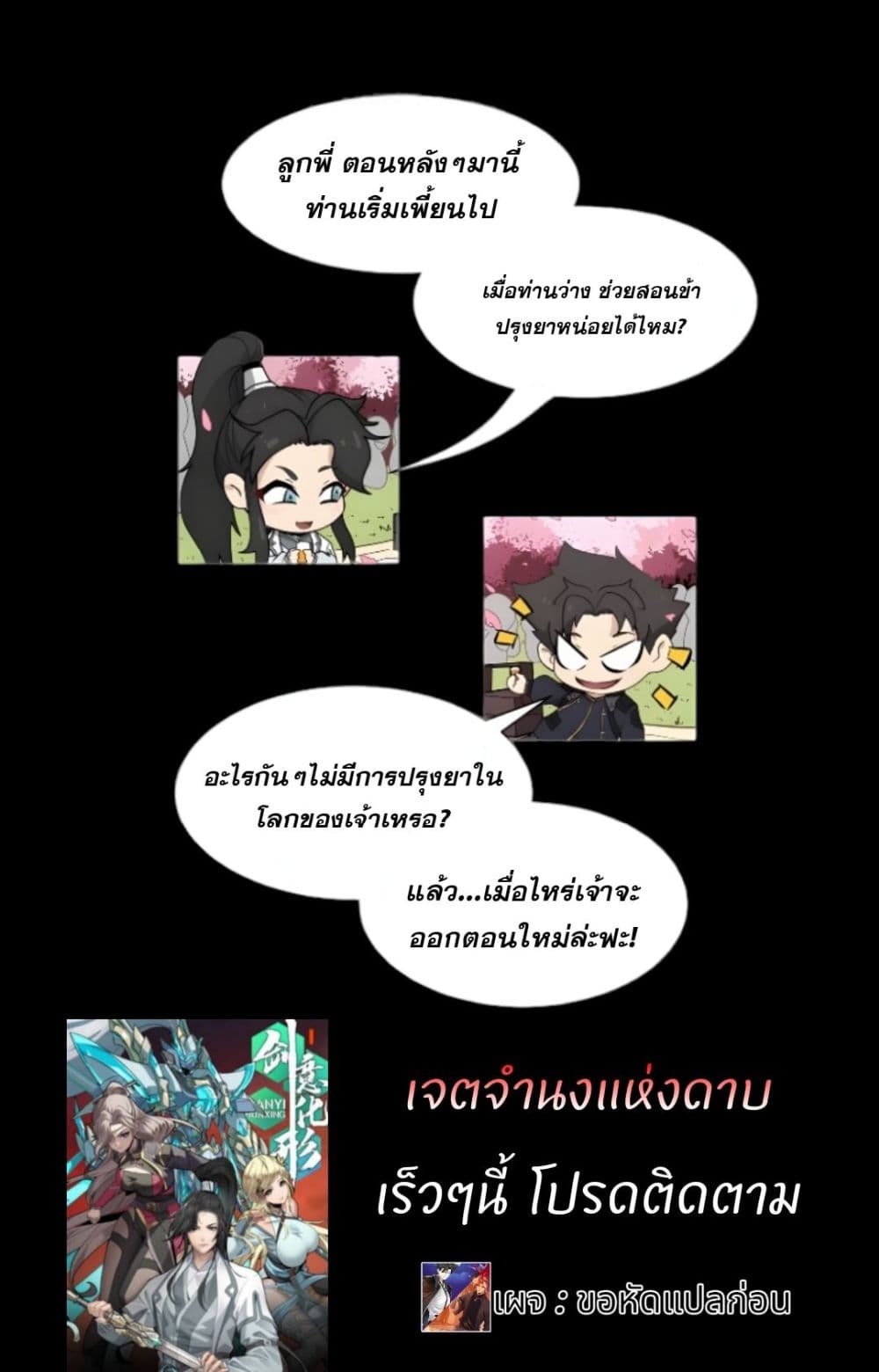 Legend of Star General page 29