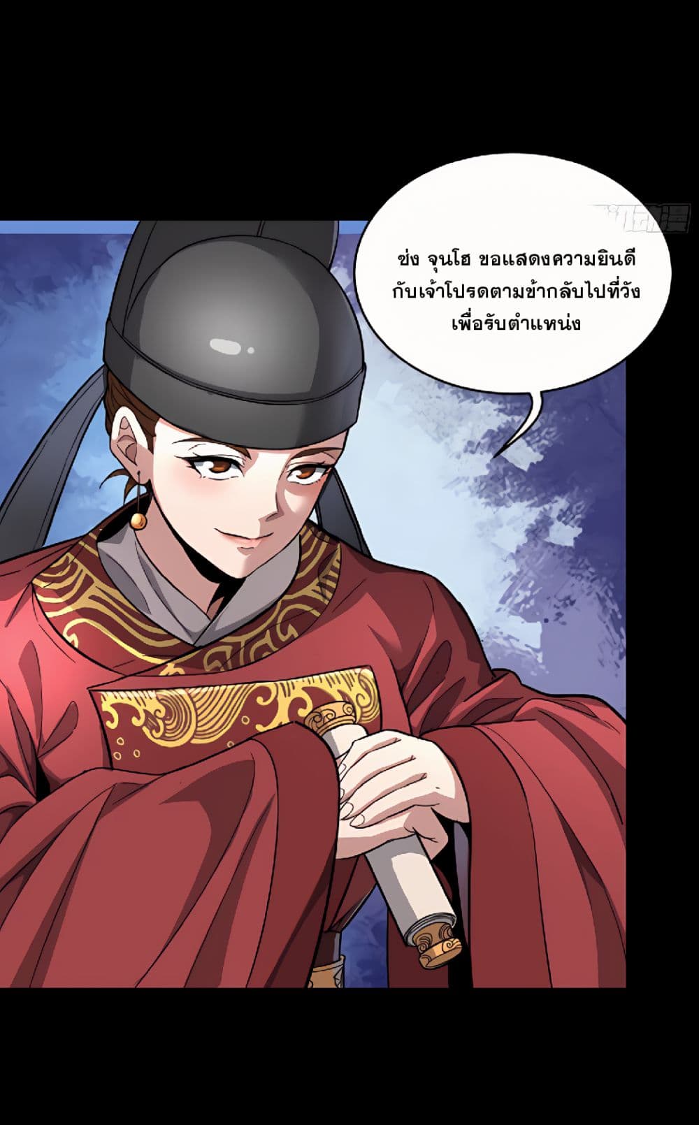Legend of Star General page 16