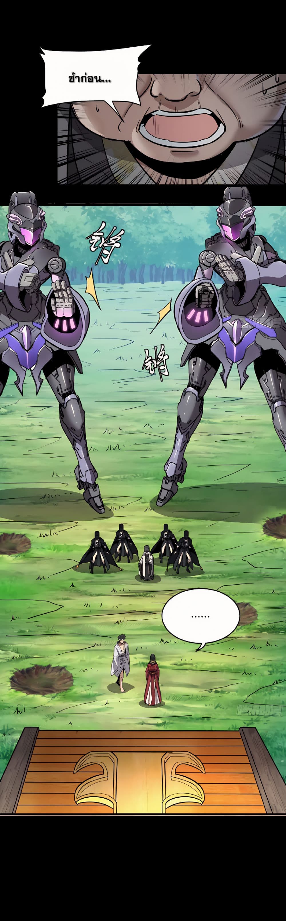 Legend of Star General page 18