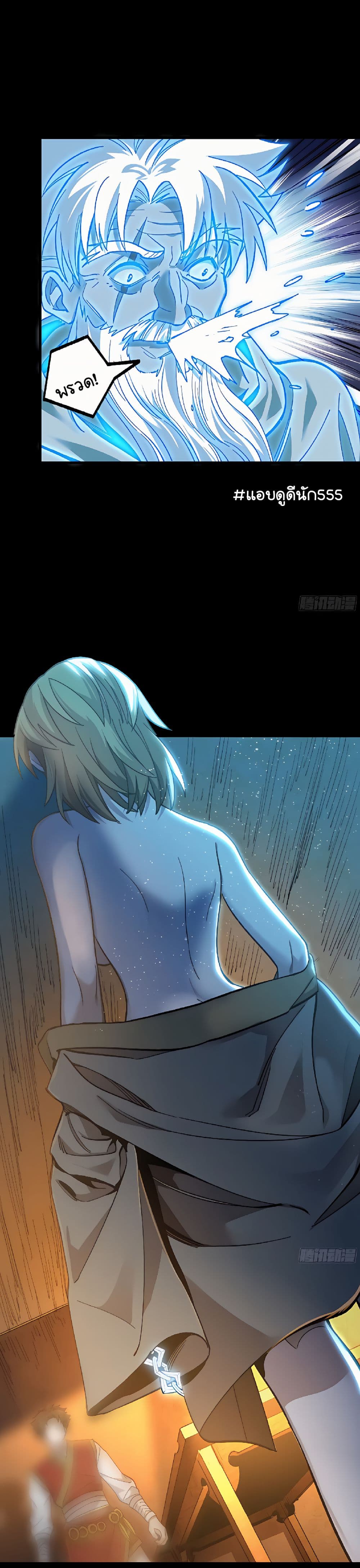 Legend of Star General page 31