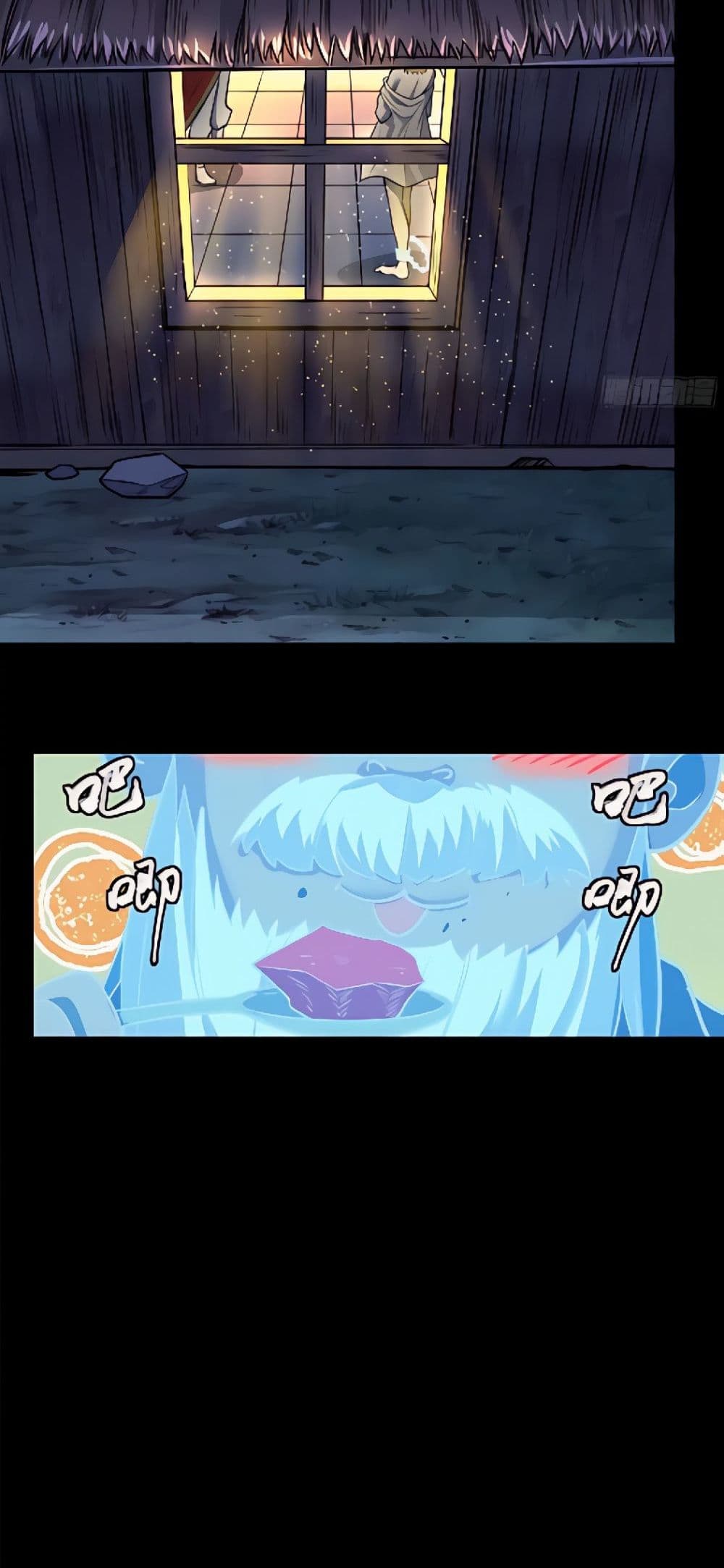 Legend of Star General page 5