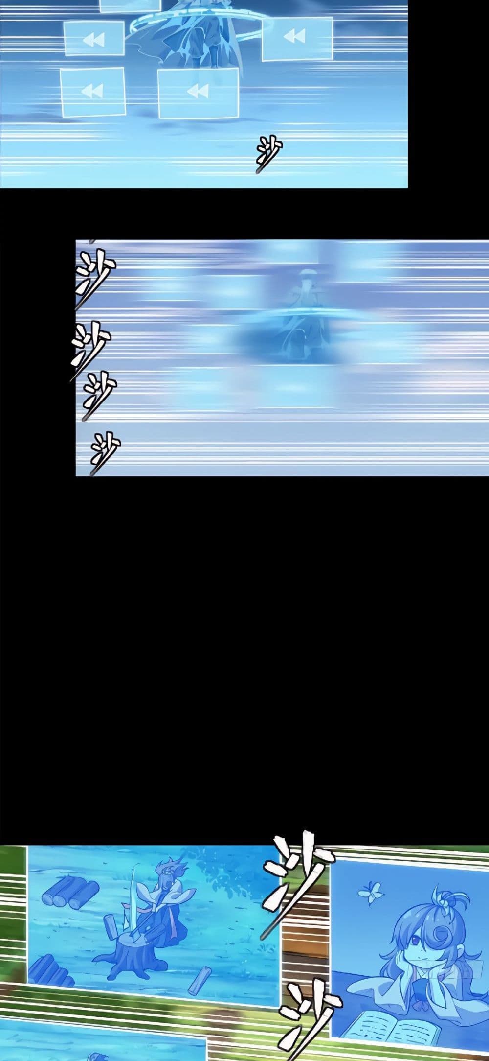 Legend of Star General page 12
