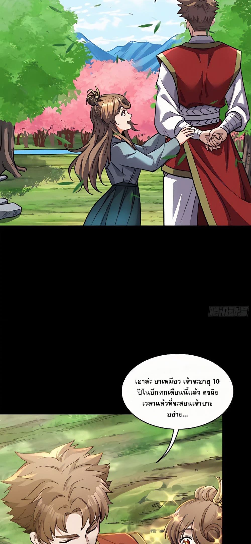 Legend of Star General page 18