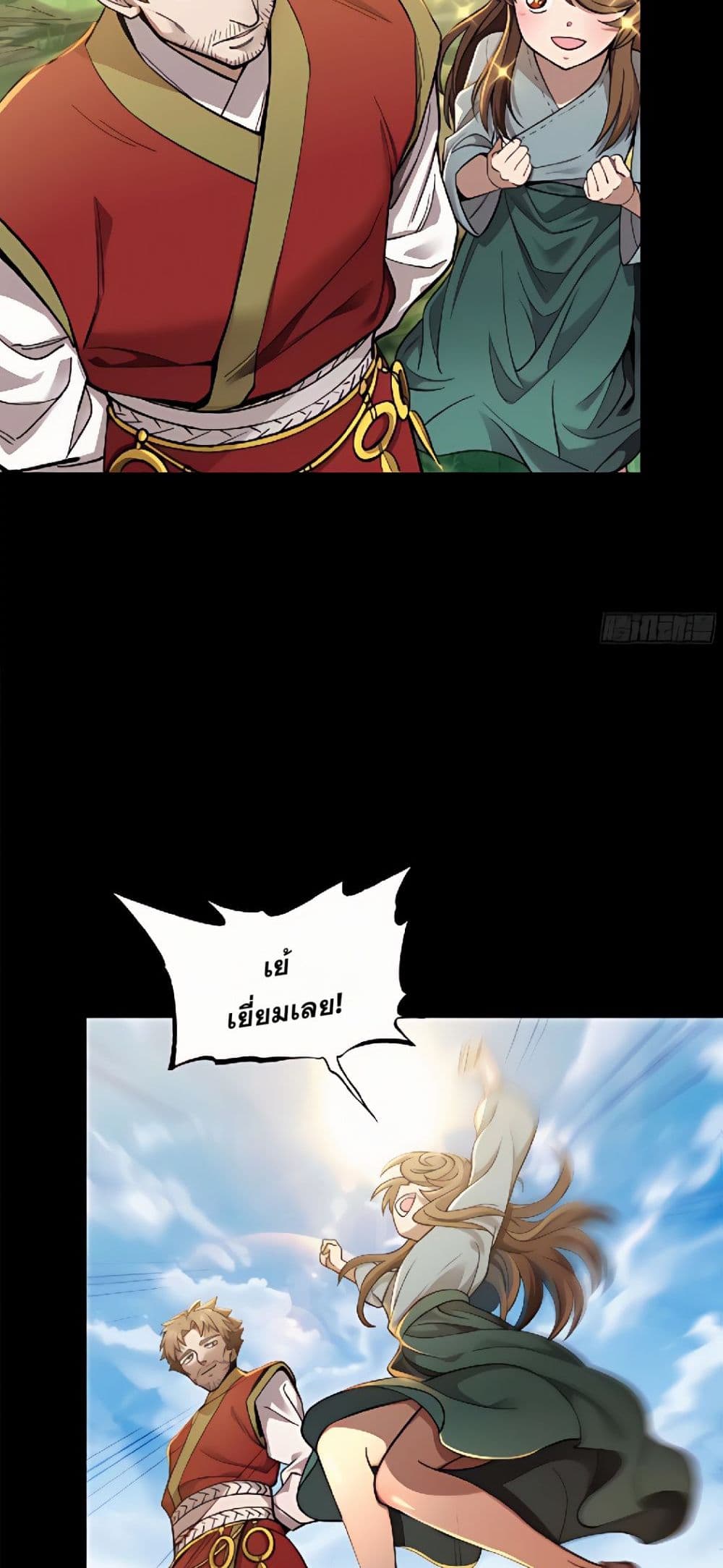 Legend of Star General page 19