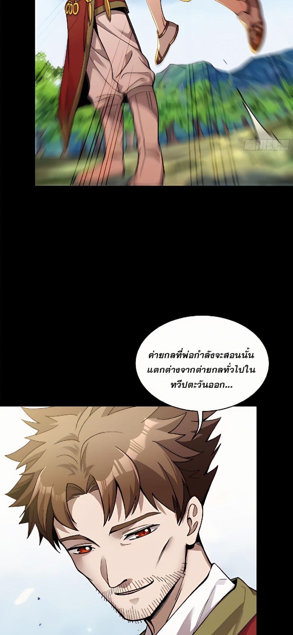 Legend of Star General page 20