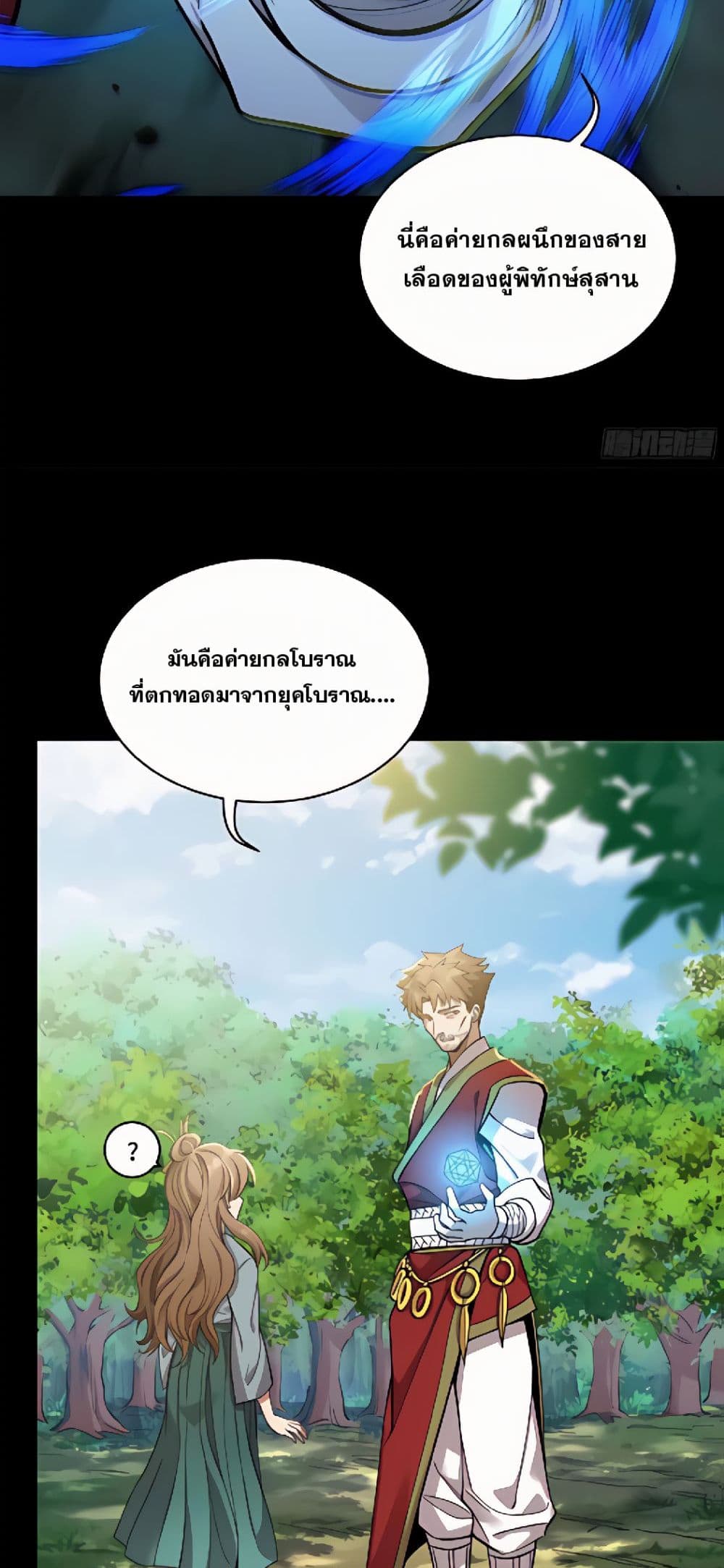 Legend of Star General page 22