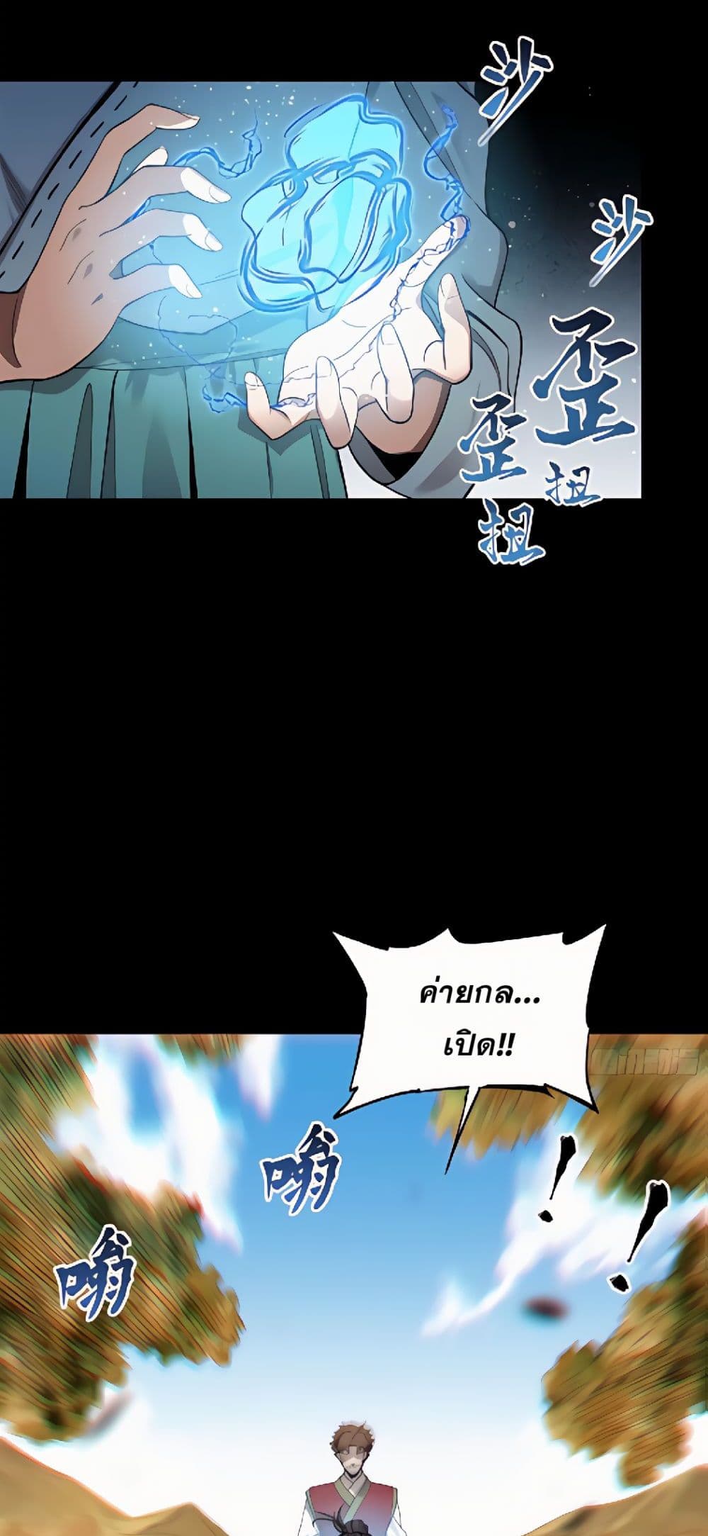 Legend of Star General page 26