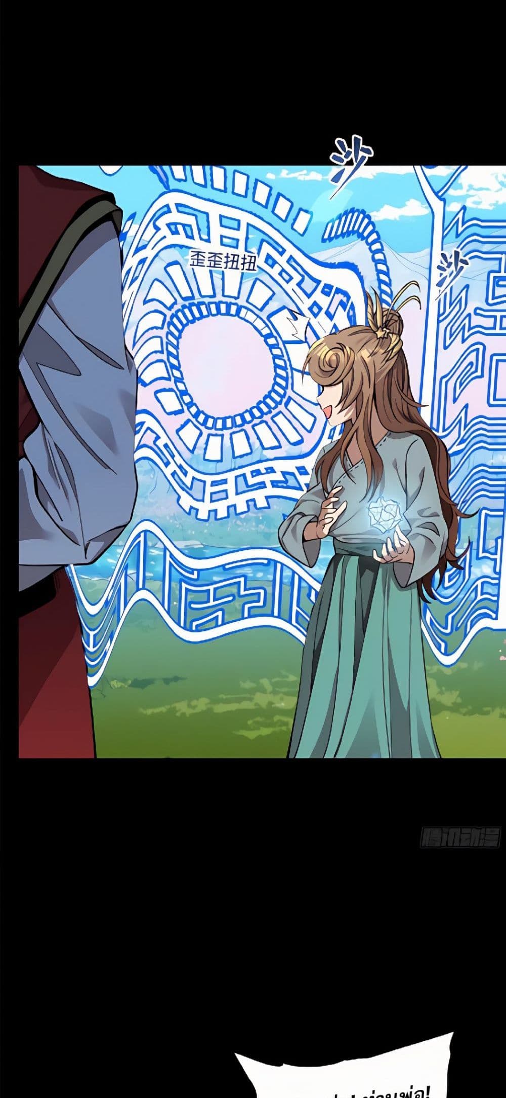 Legend of Star General page 28