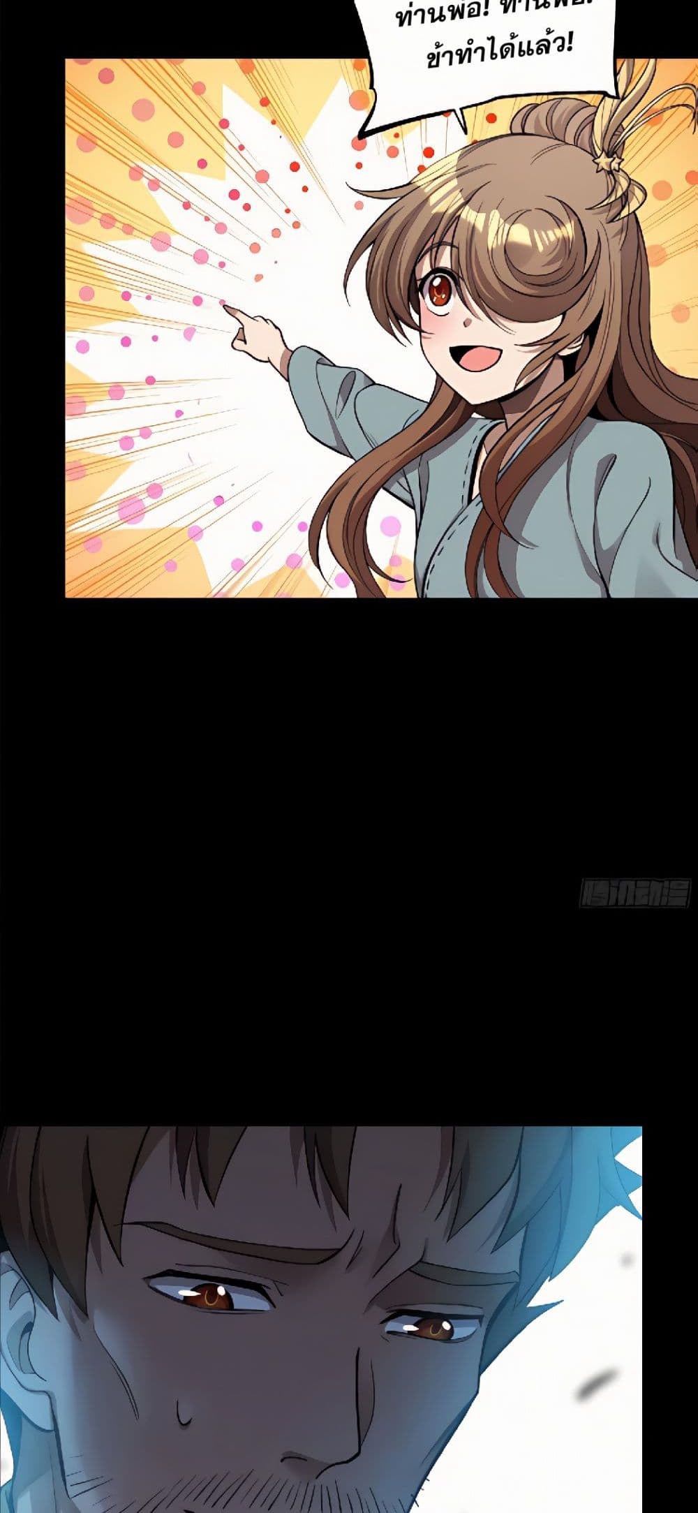 Legend of Star General page 29