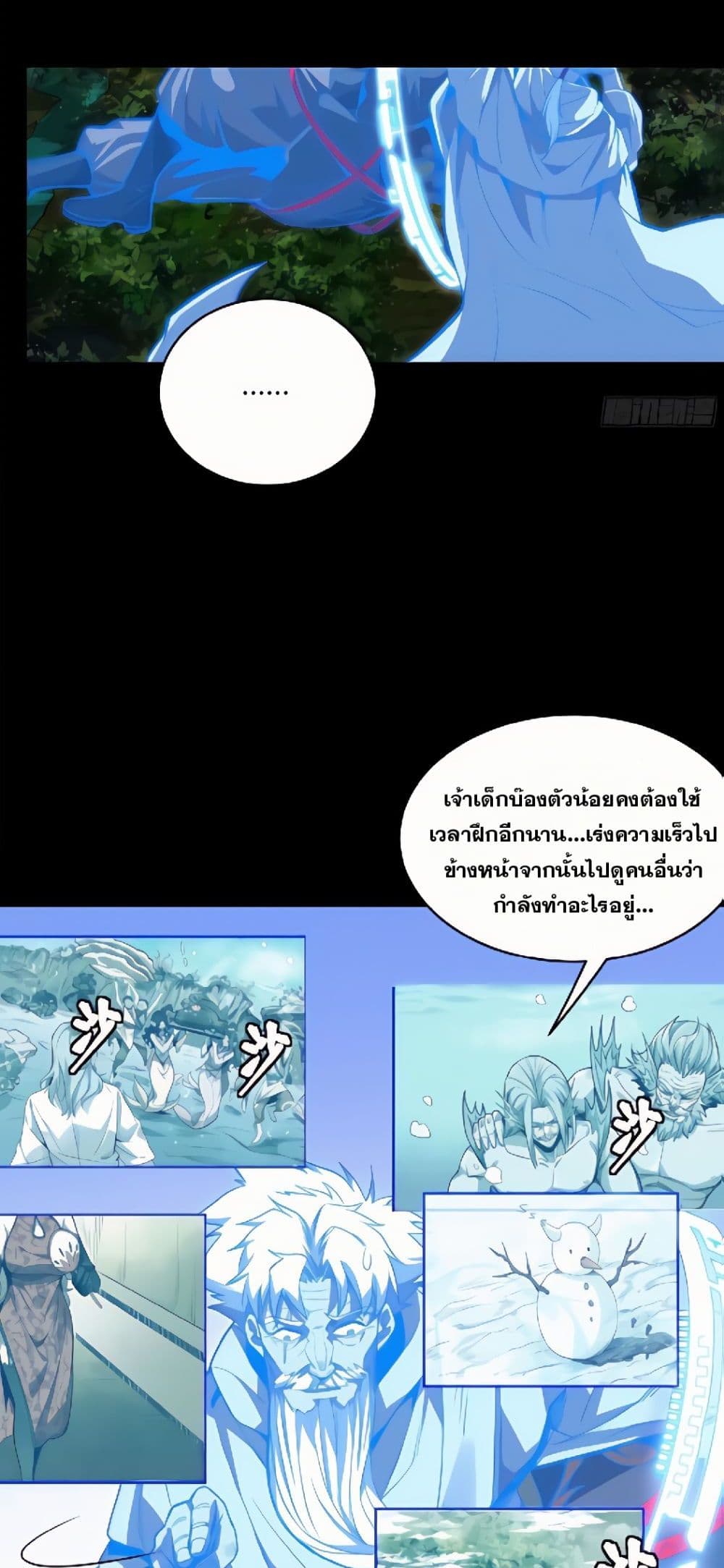 Legend of Star General page 34