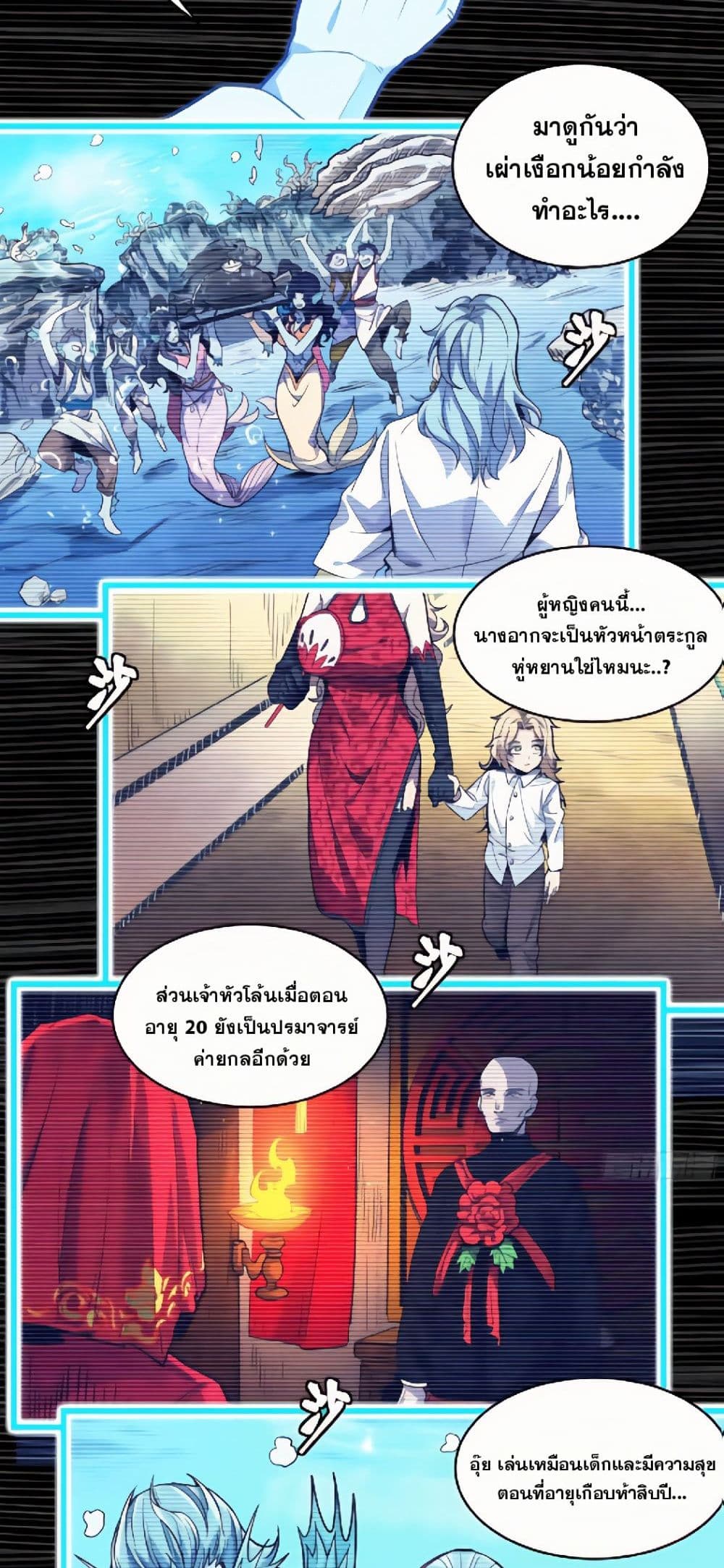 Legend of Star General page 36