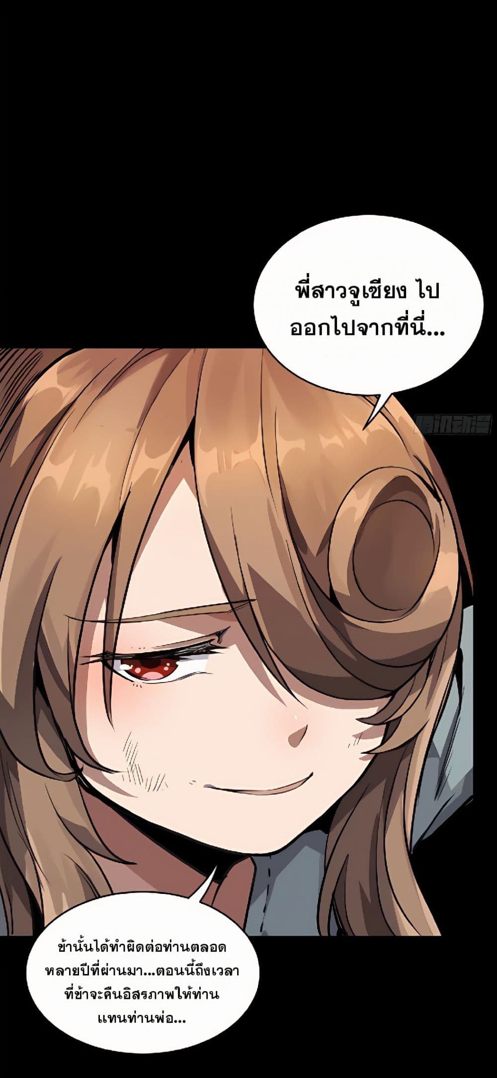Legend of Star General page 43