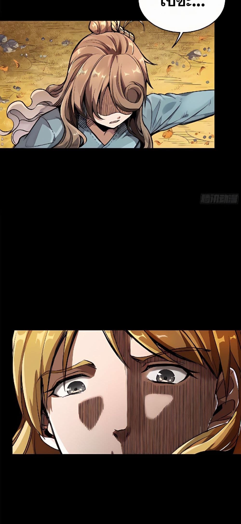 Legend of Star General page 45