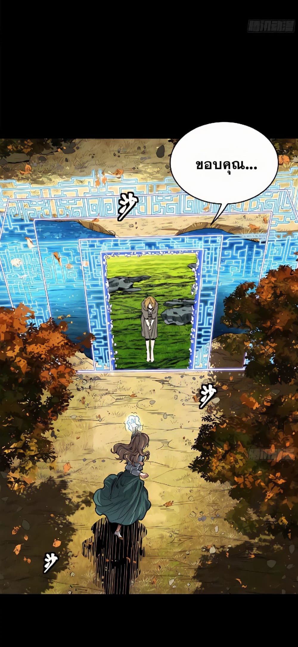 Legend of Star General page 46