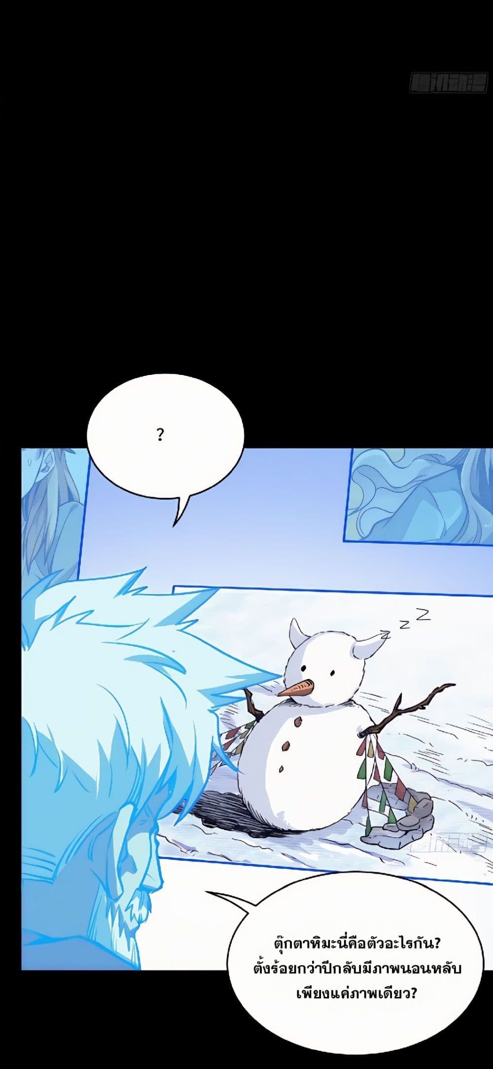 Legend of Star General page 47