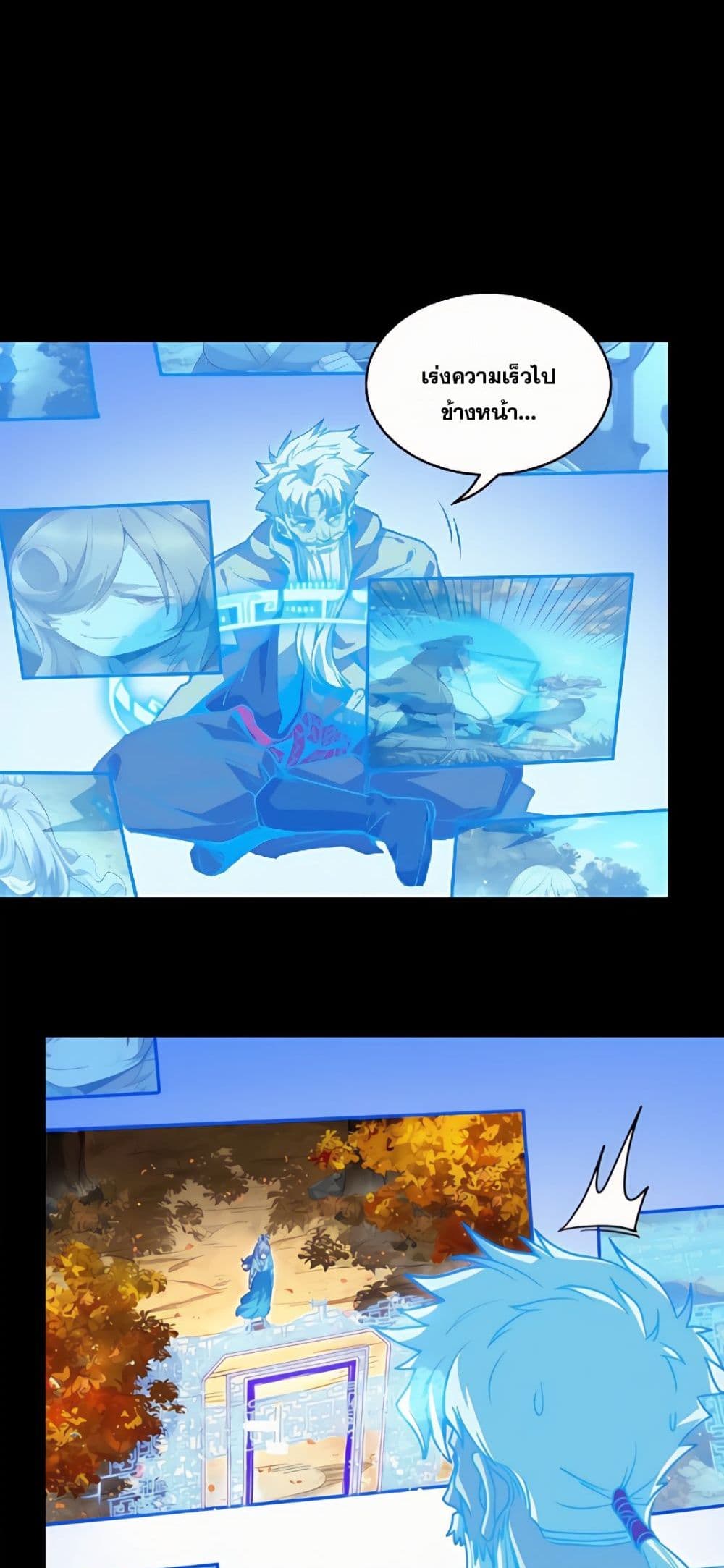 Legend of Star General page 48