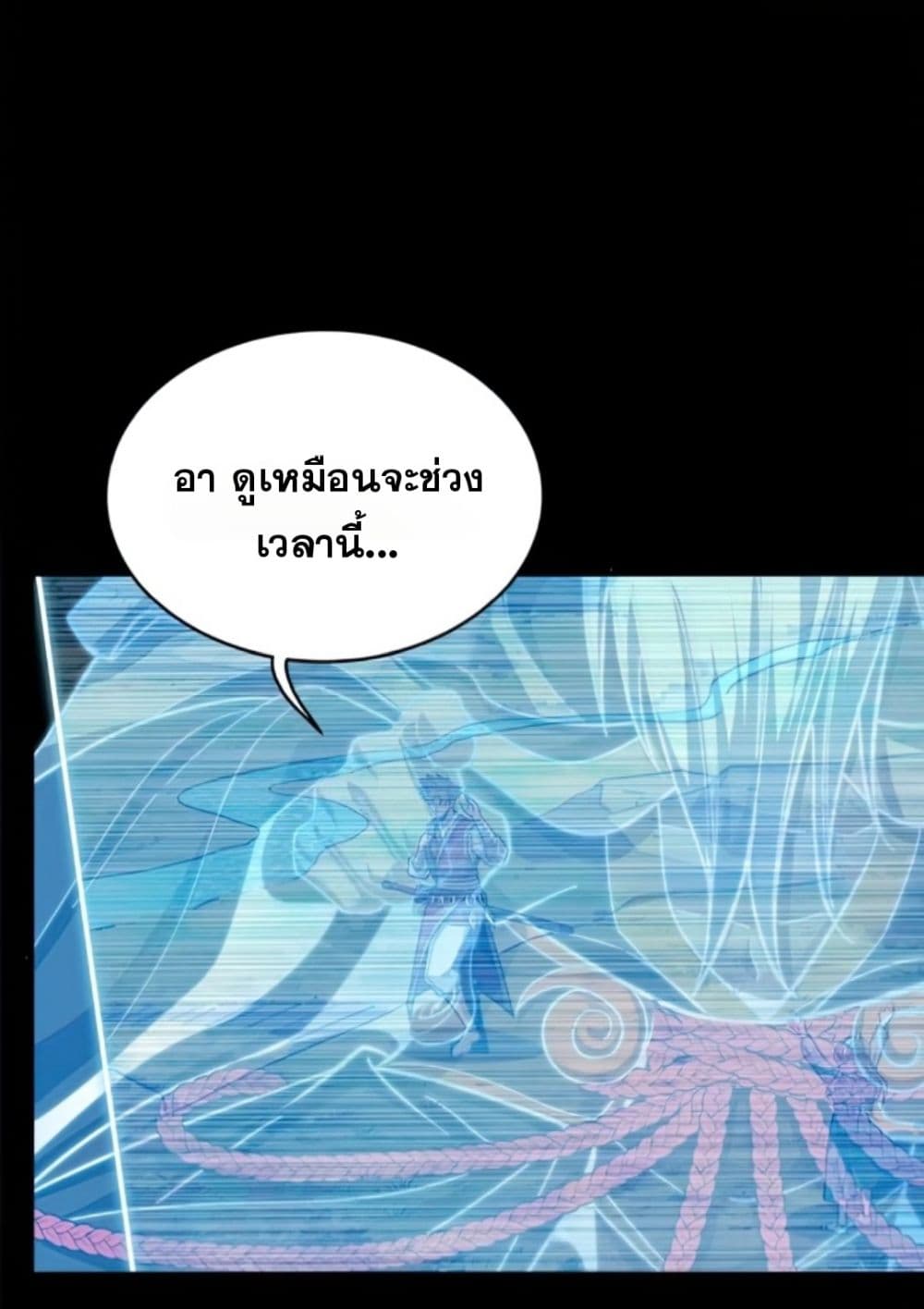 Legend of Star General page 4