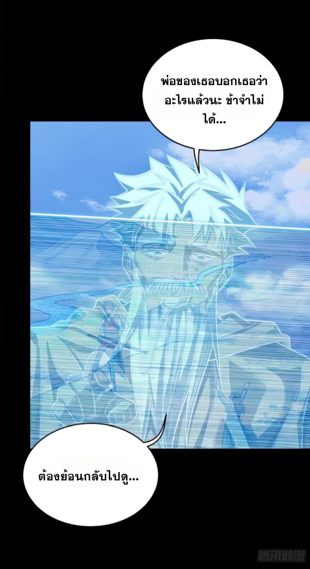Legend of Star General page 6