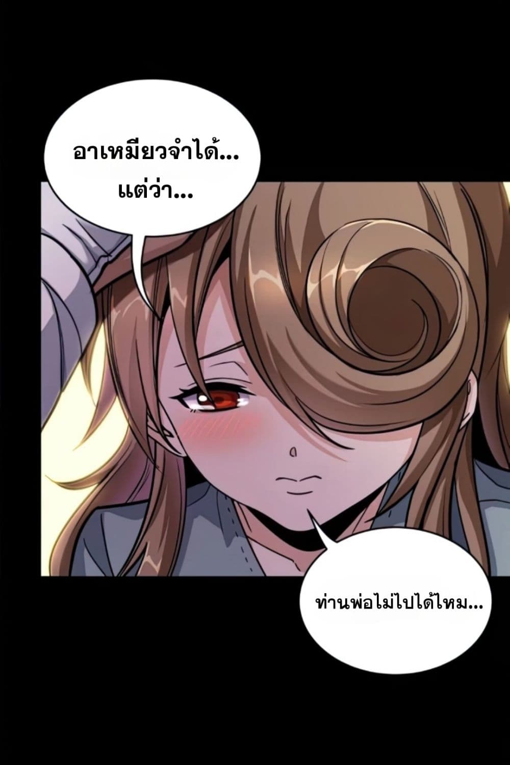 Legend of Star General page 11