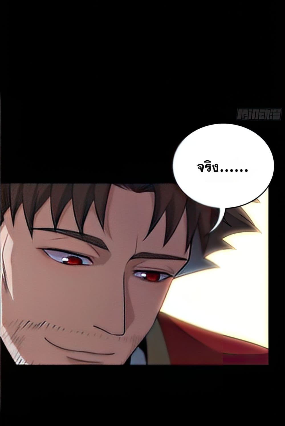 Legend of Star General page 14