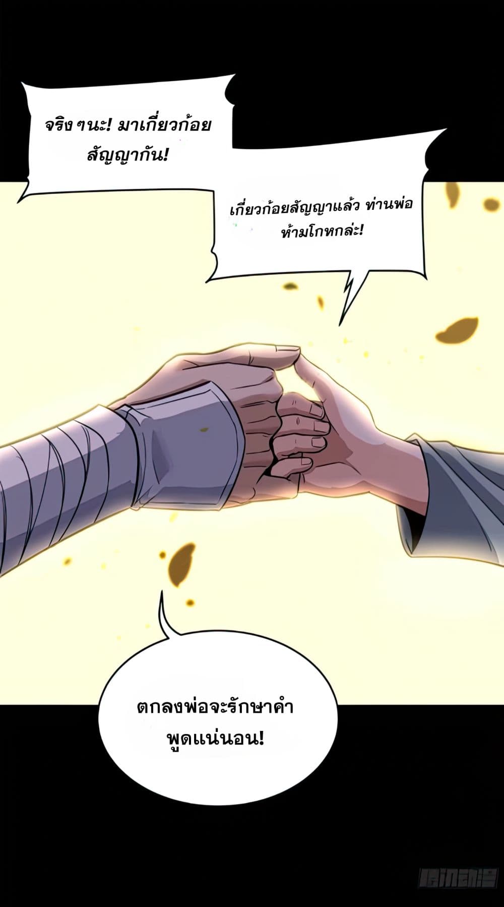 Legend of Star General page 16