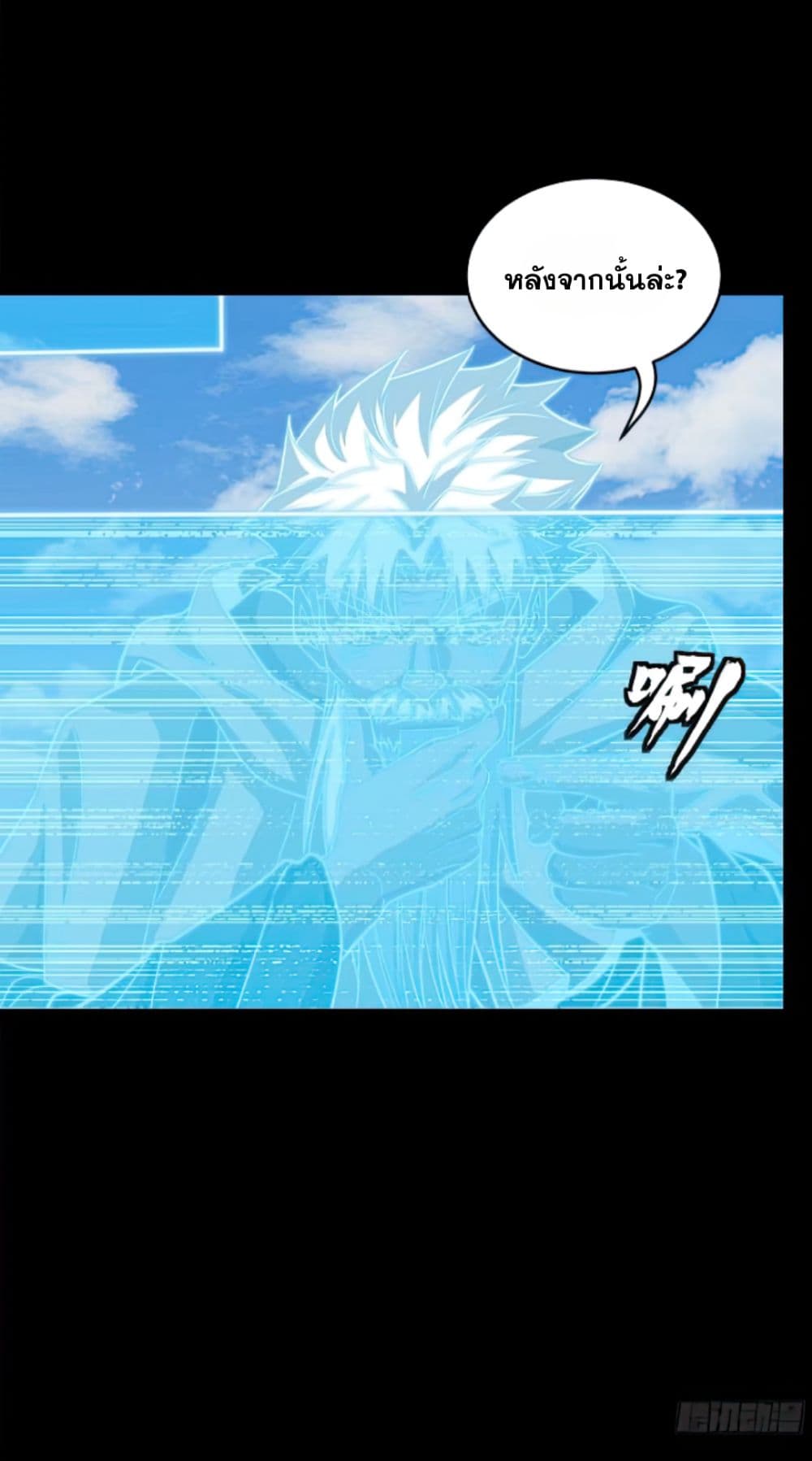 Legend of Star General page 19