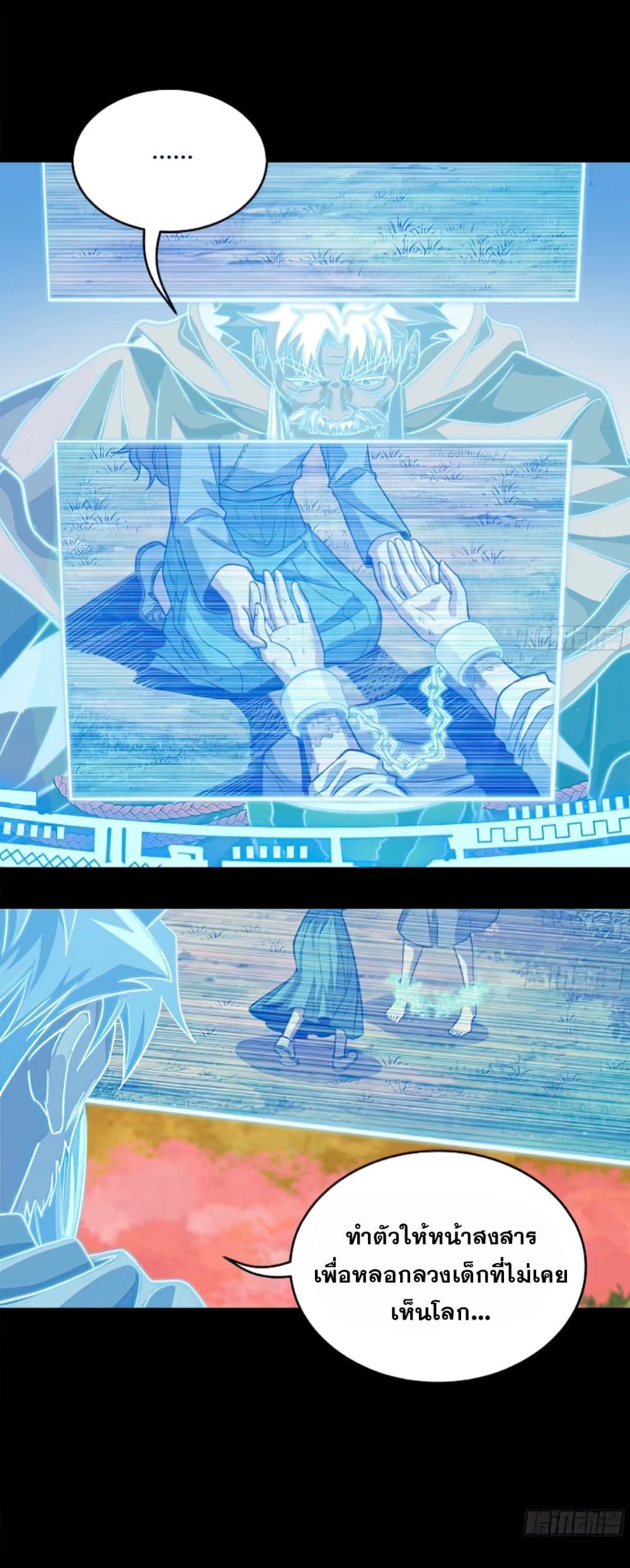 Legend of Star General page 21