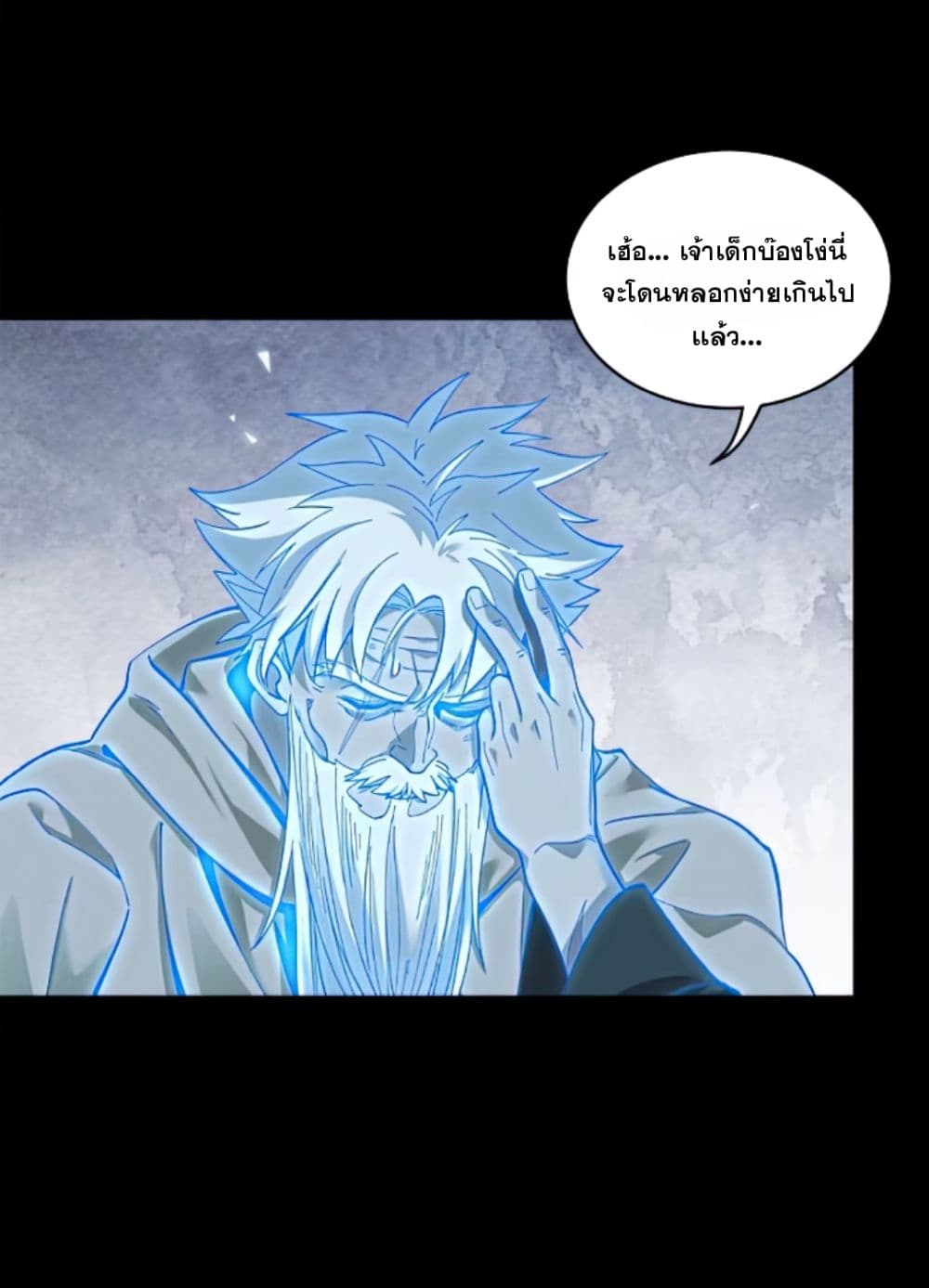 Legend of Star General page 27