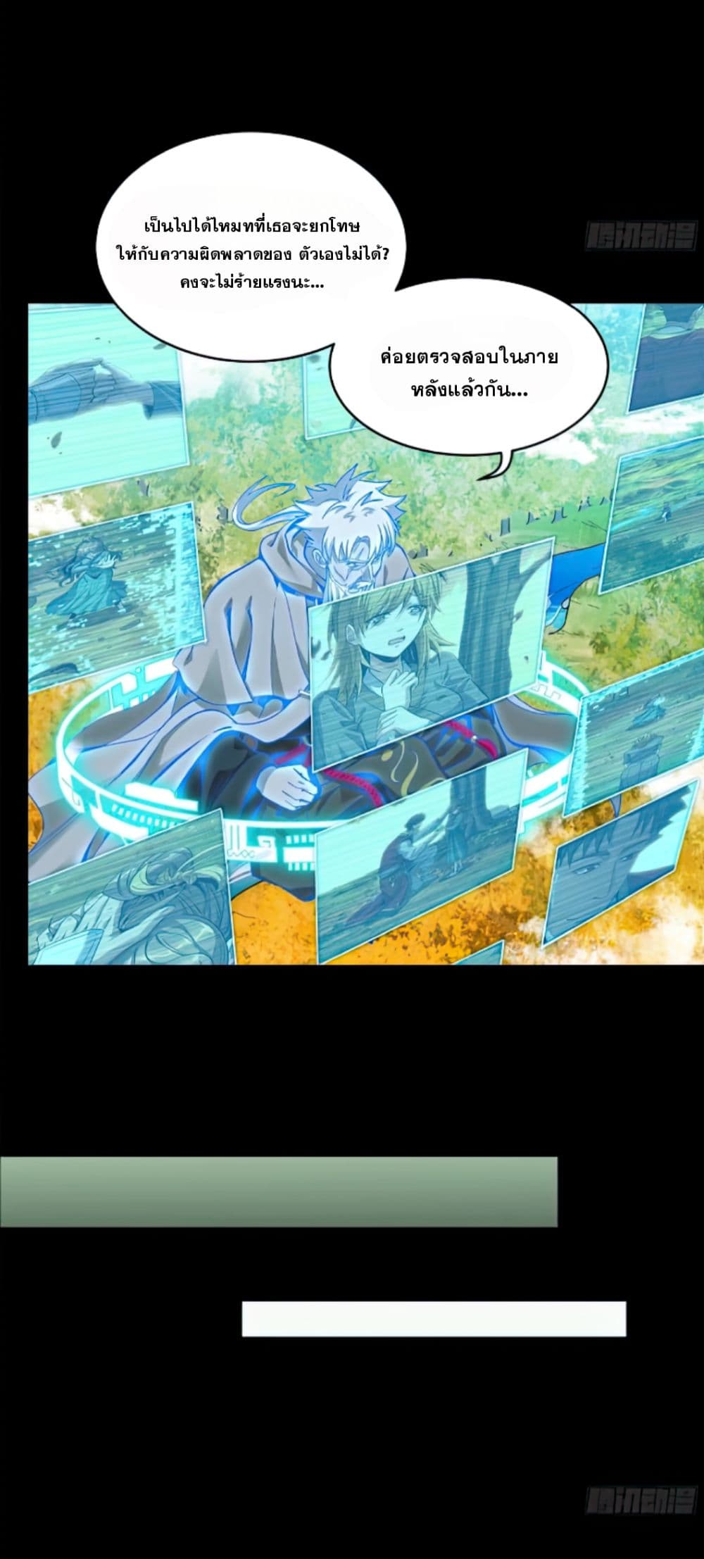 Legend of Star General page 28