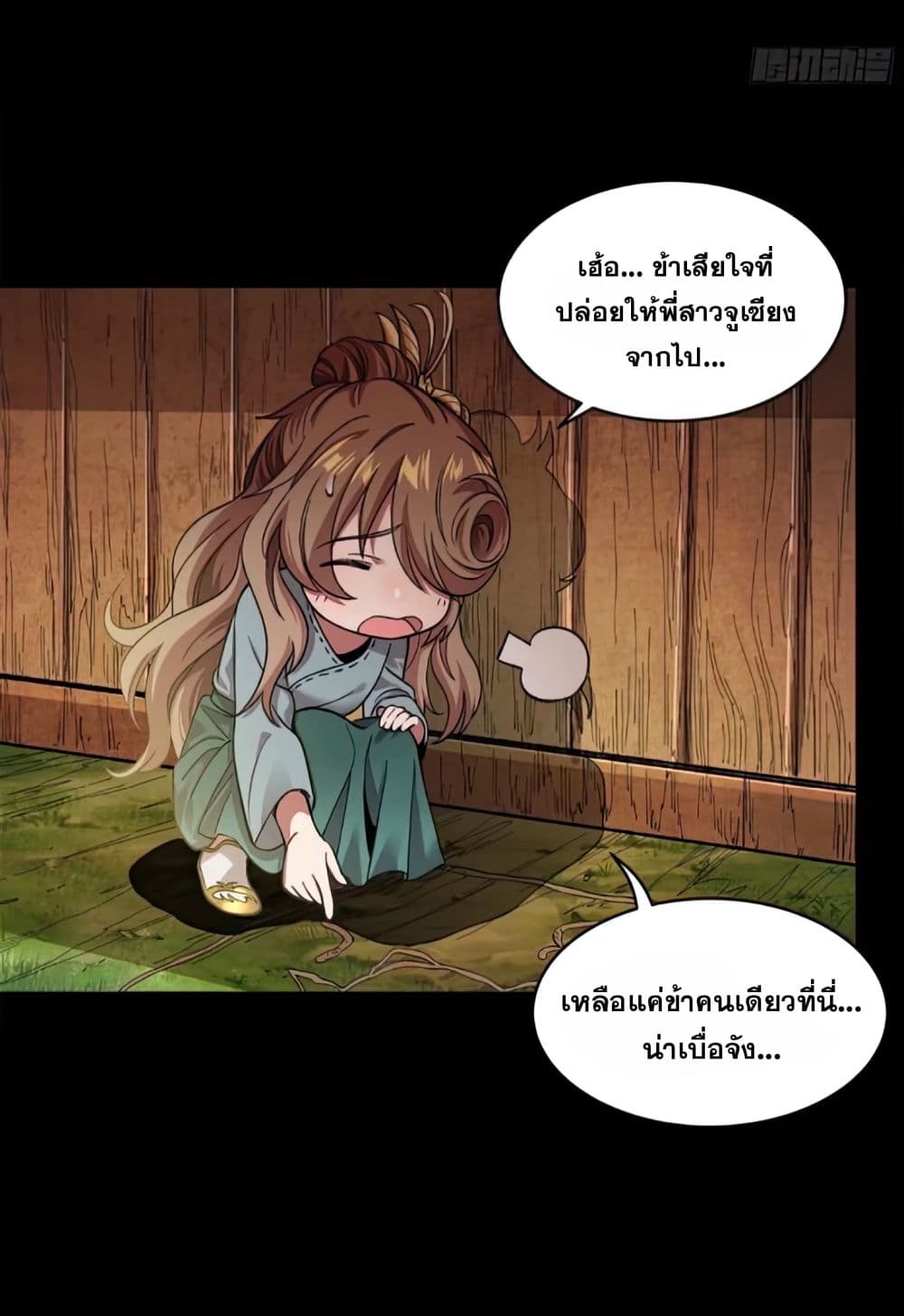 Legend of Star General page 30