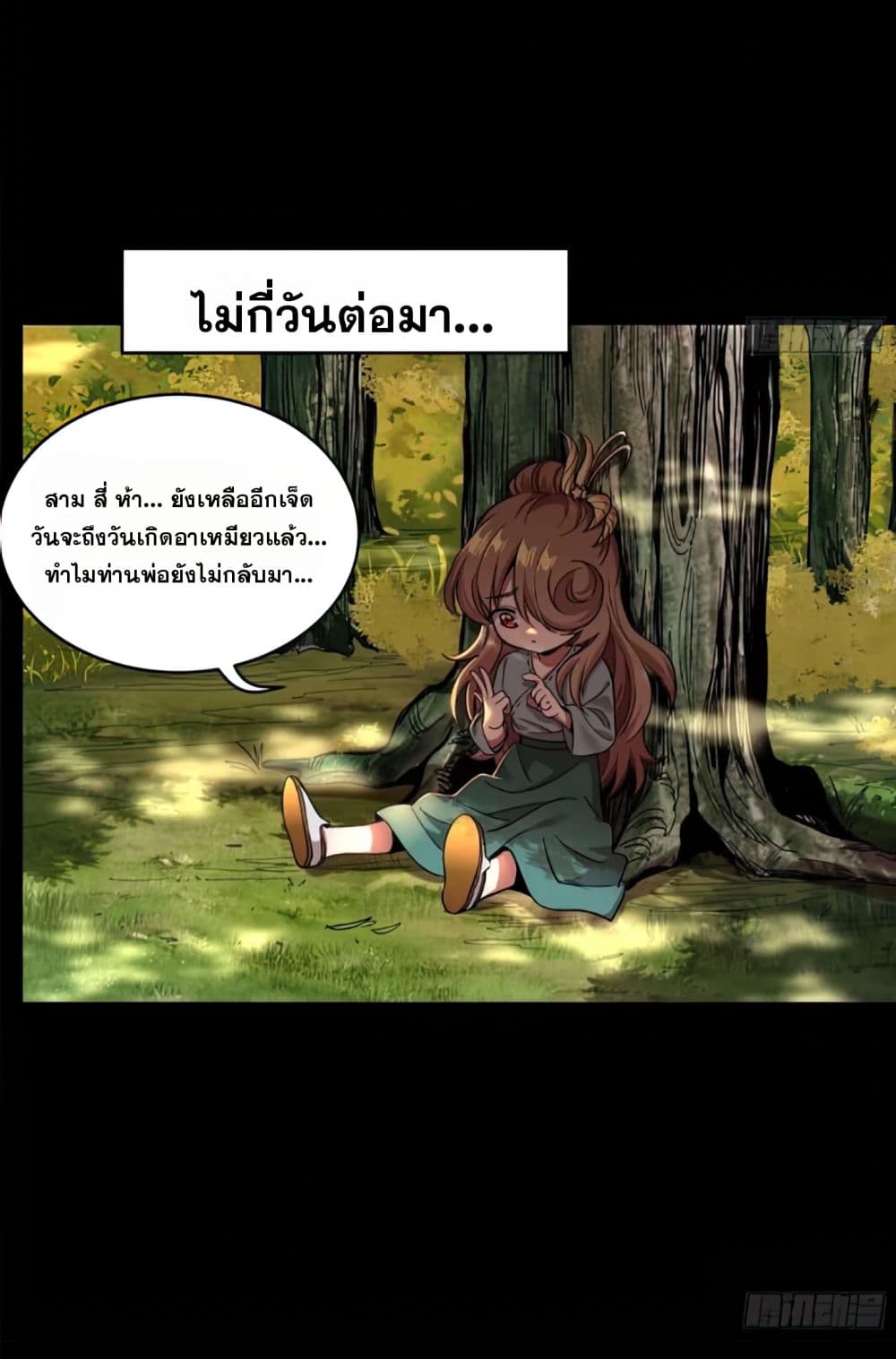 Legend of Star General page 31