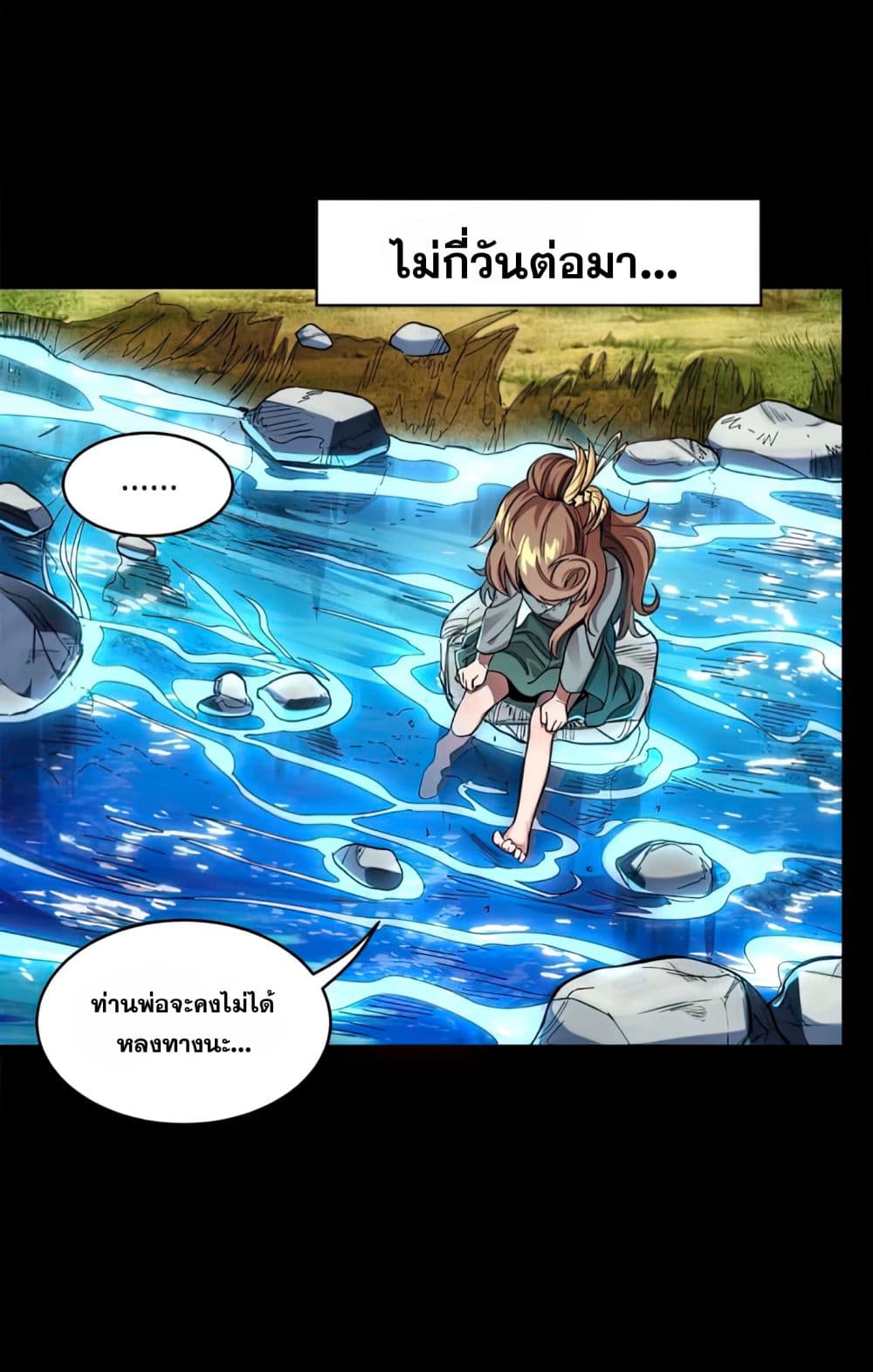 Legend of Star General page 32