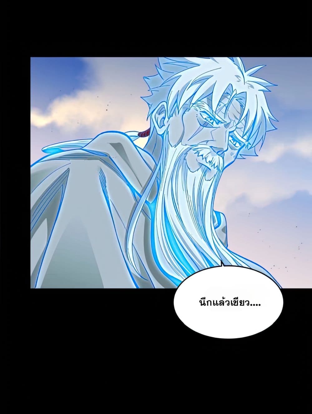 Legend of Star General page 33