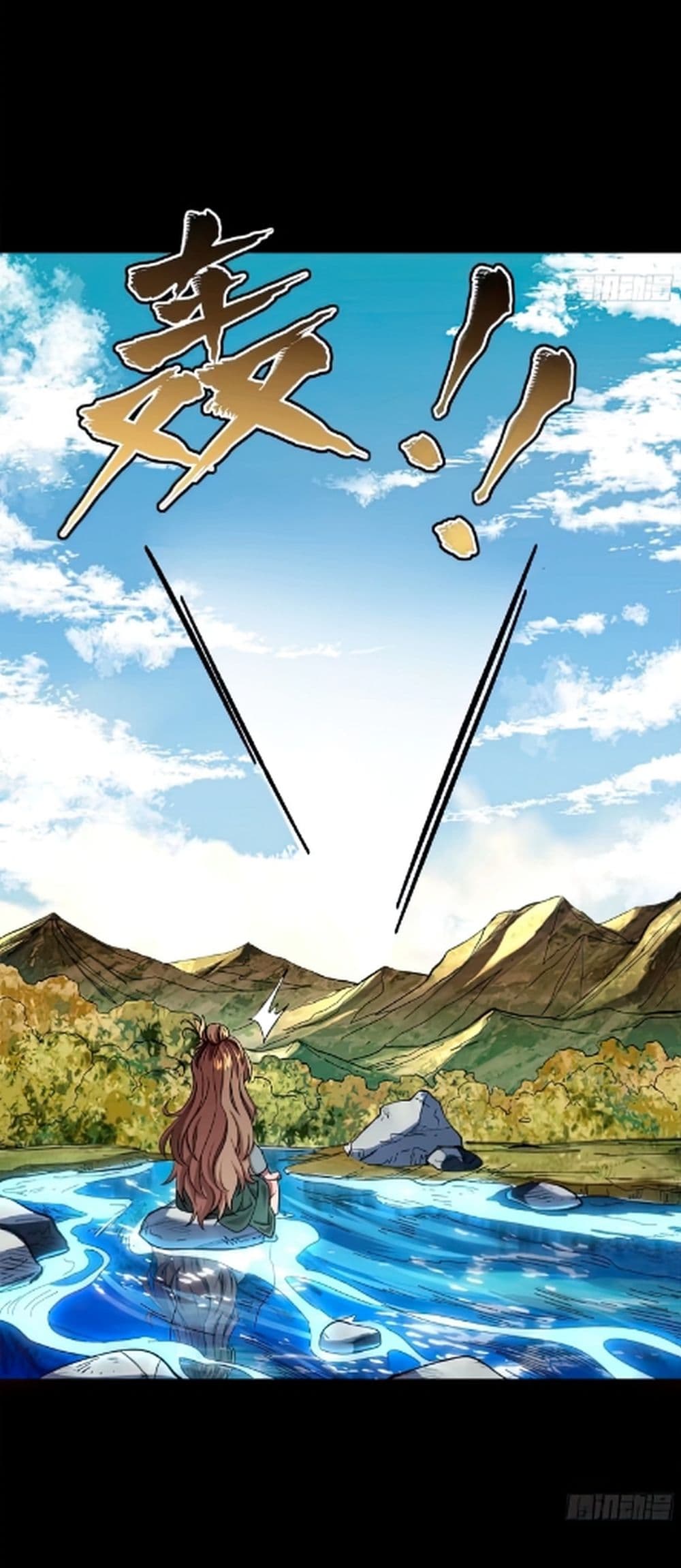 Legend of Star General page 34