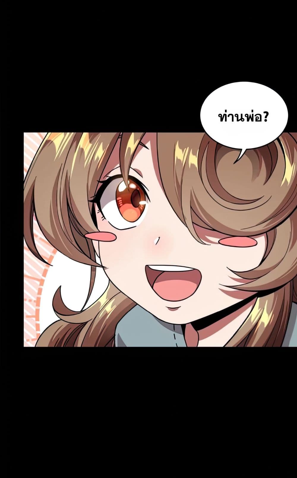 Legend of Star General page 35