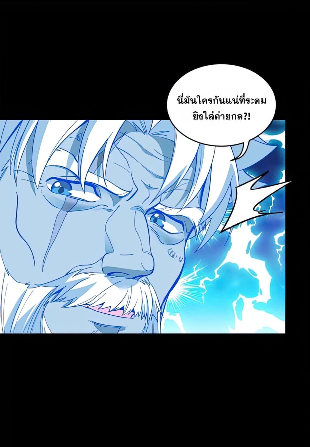 Legend of Star General page 37