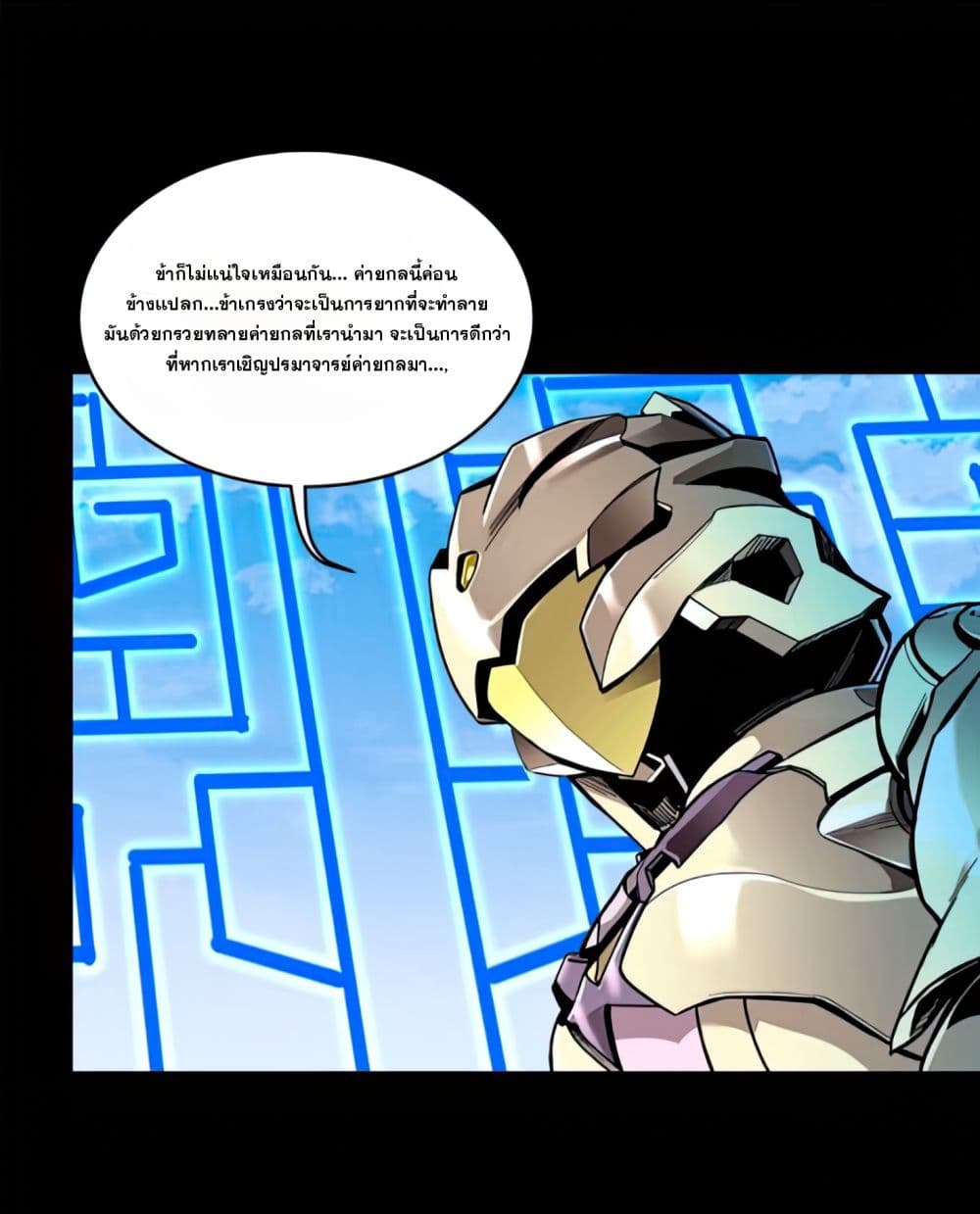 Legend of Star General page 45
