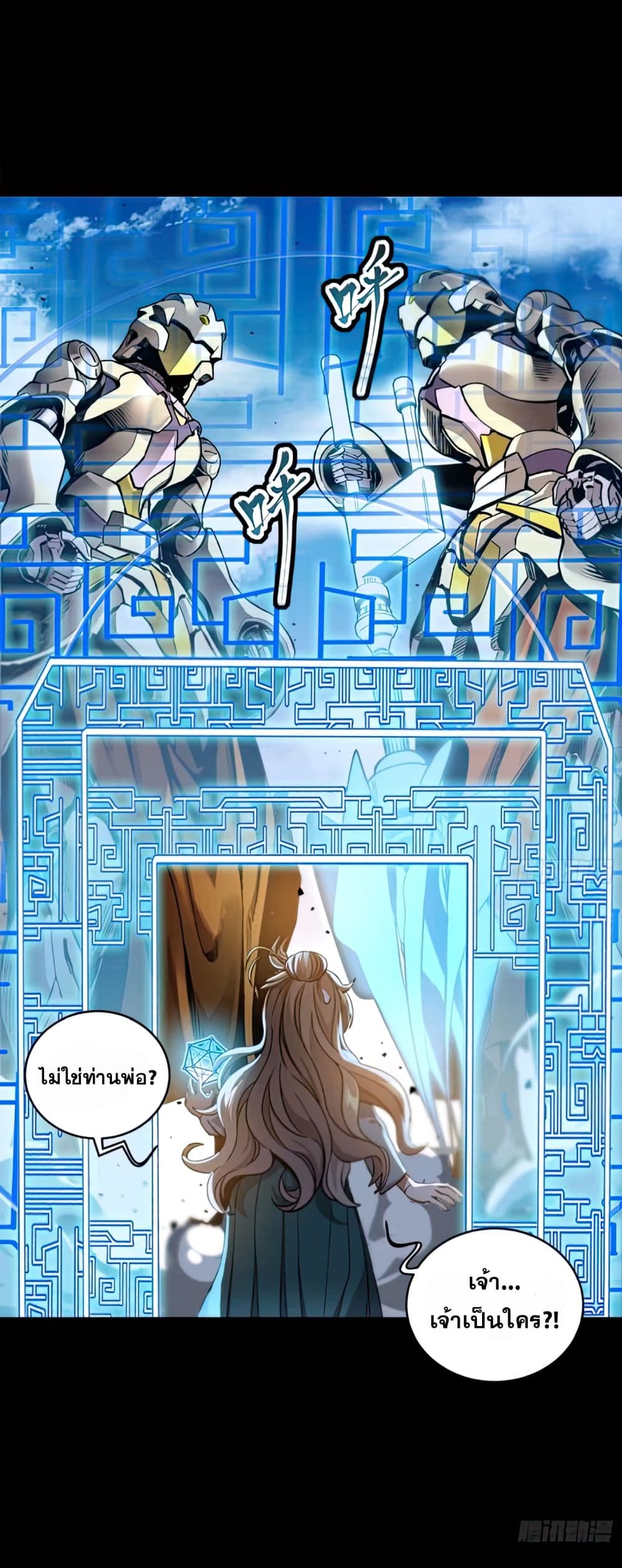 Legend of Star General page 49