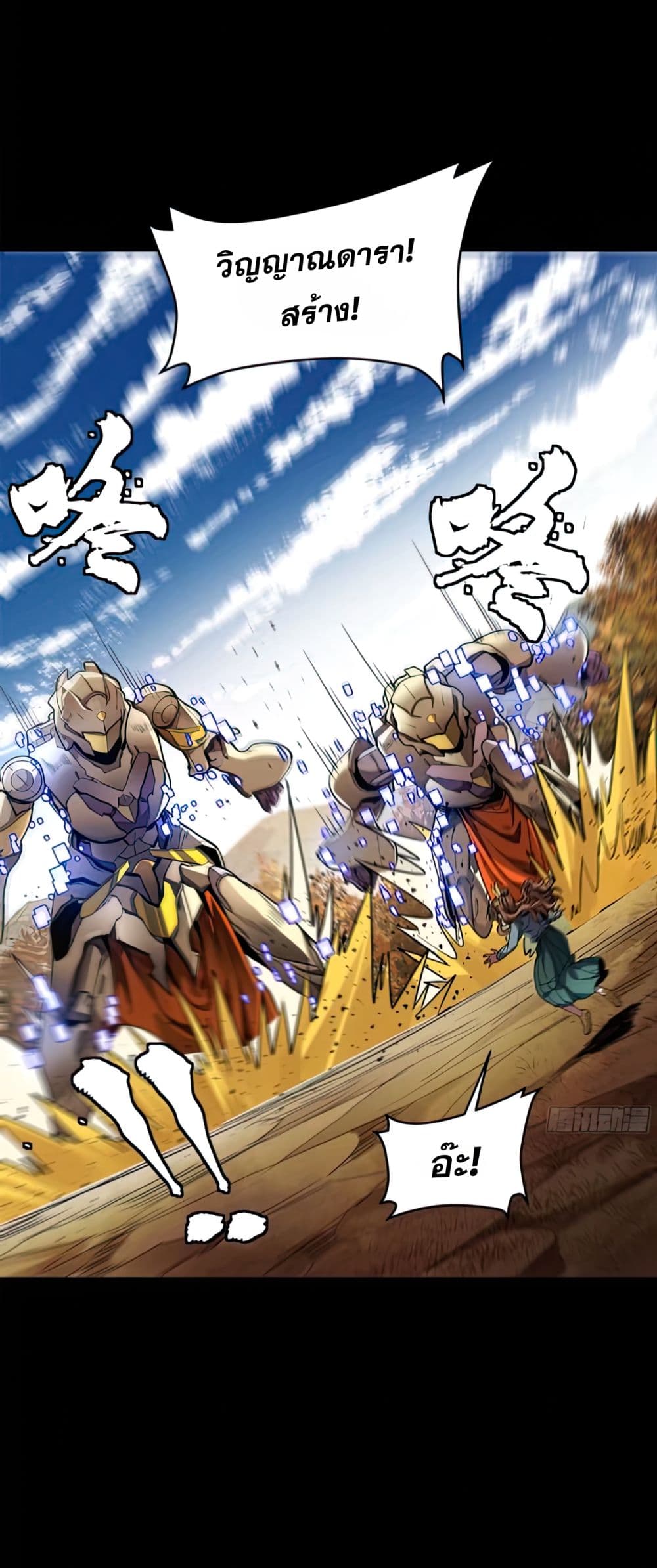Legend of Star General page 56
