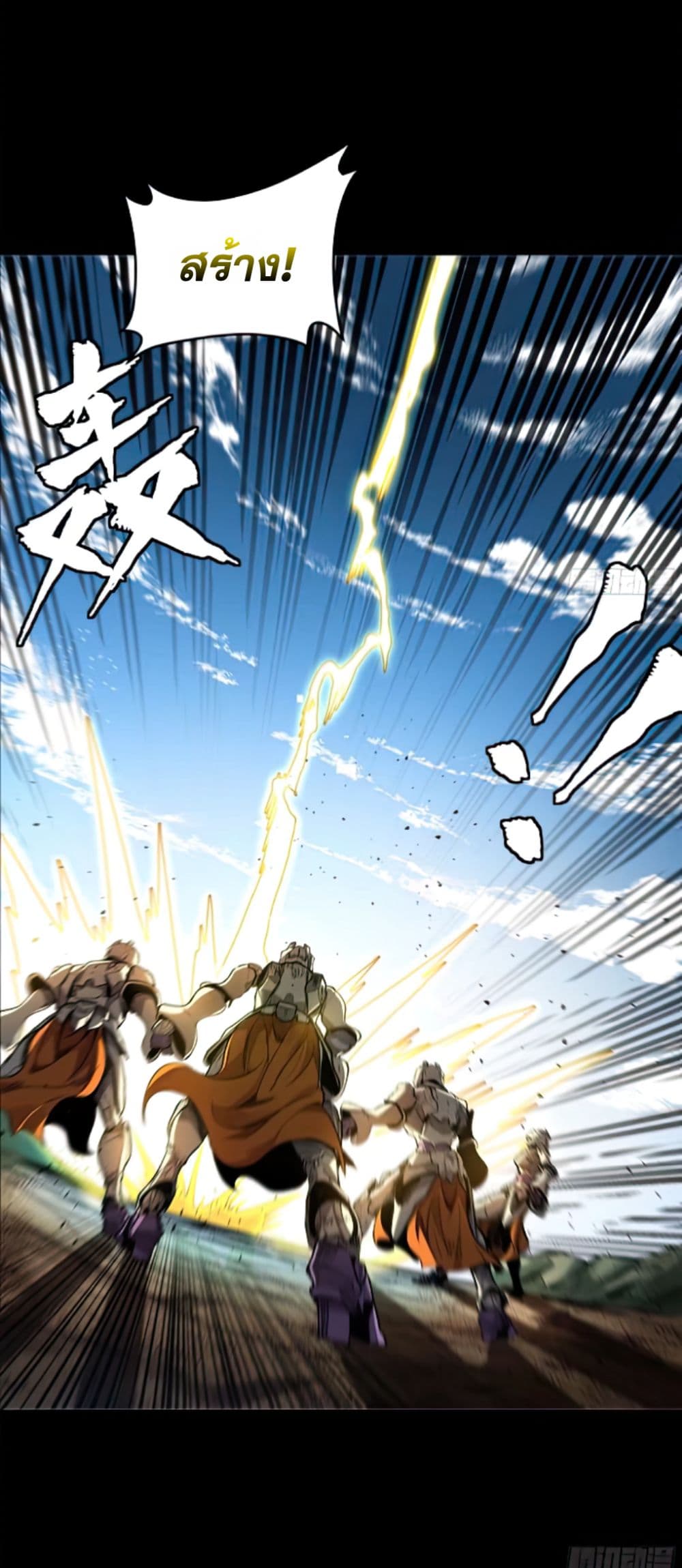 Legend of Star General page 61