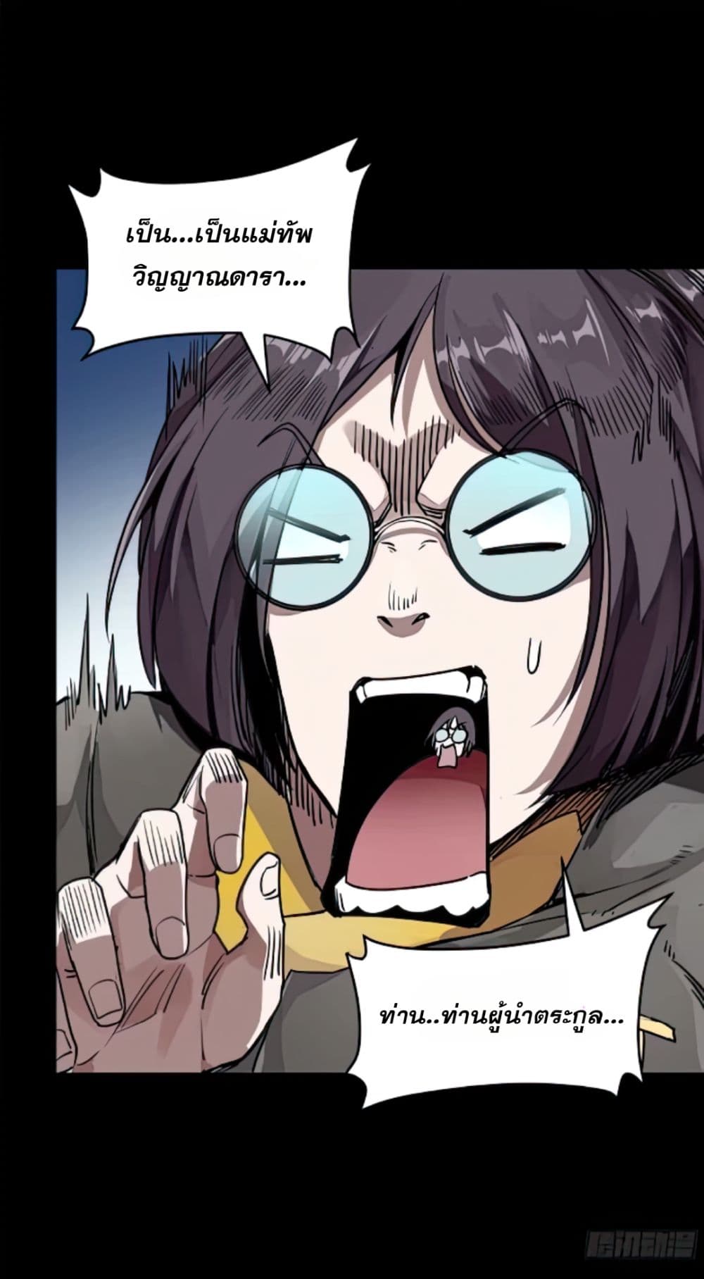 Legend of Star General page 65