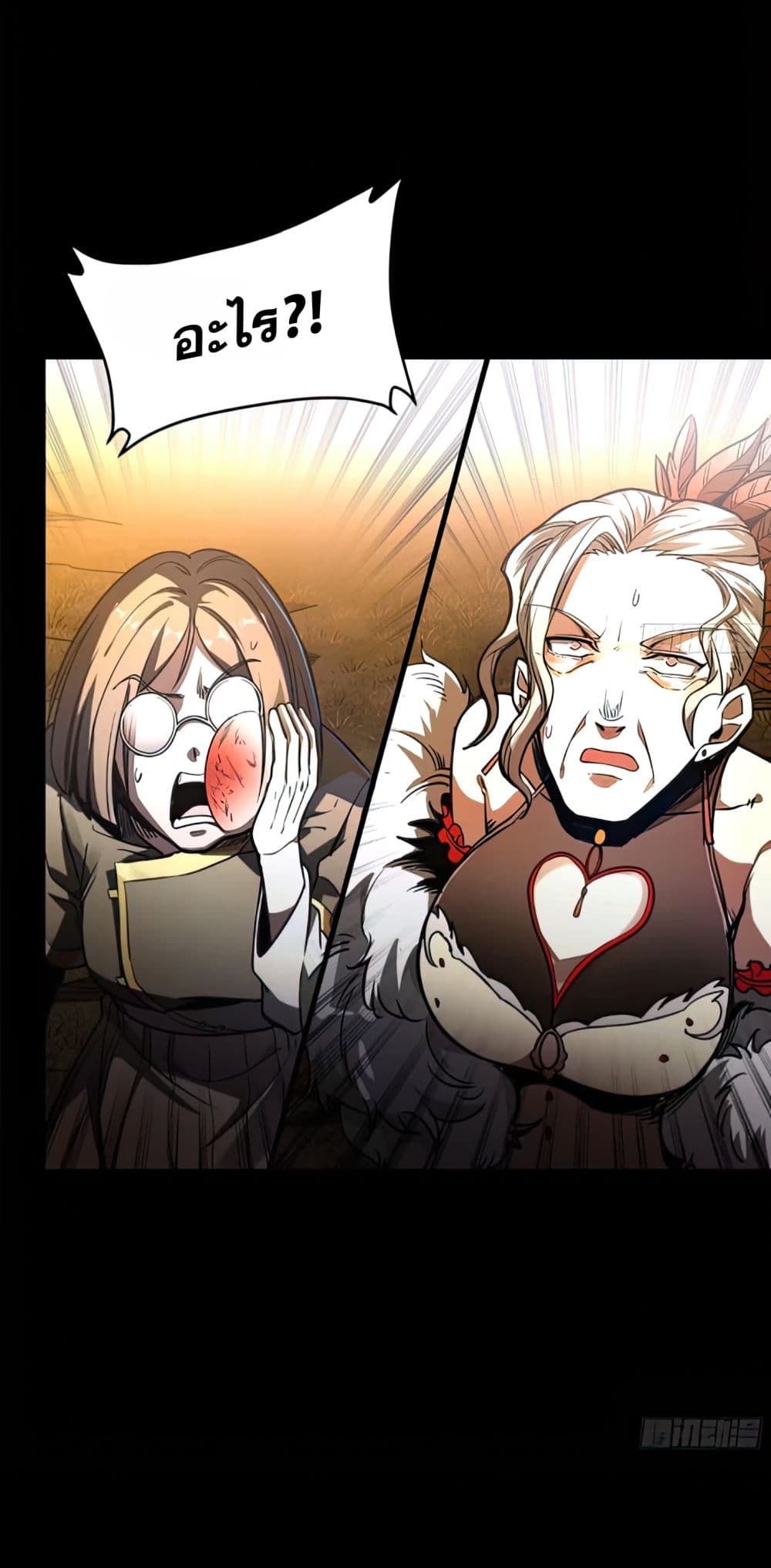 Legend of Star General page 81