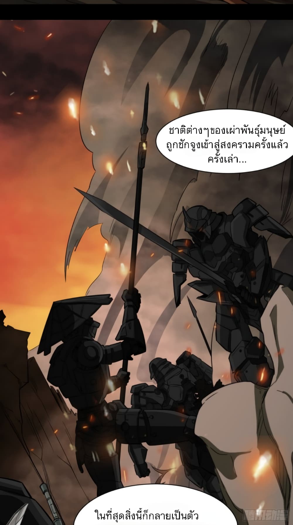 Legend of Star General page 5