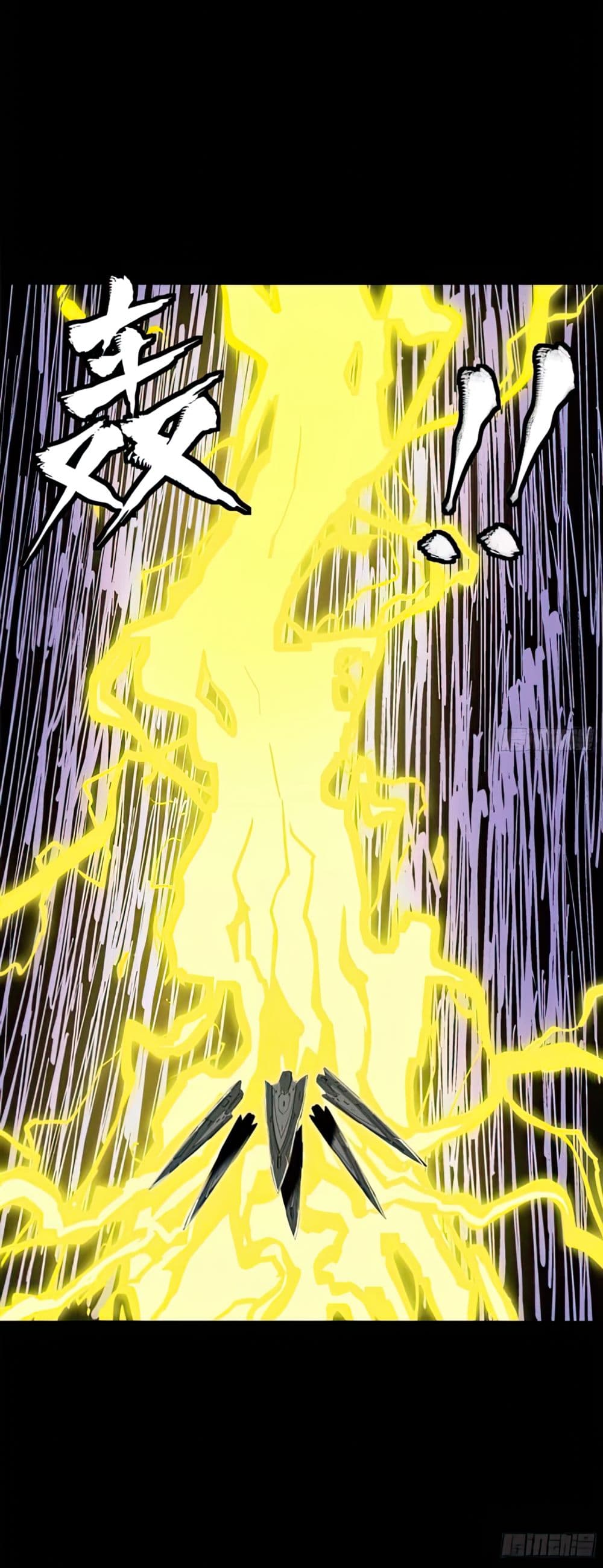 Legend of Star General page 4