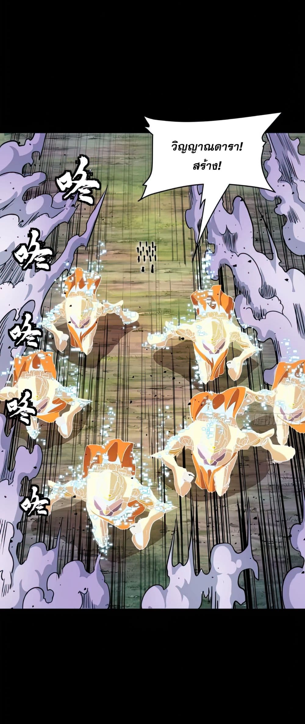 Legend of Star General page 12