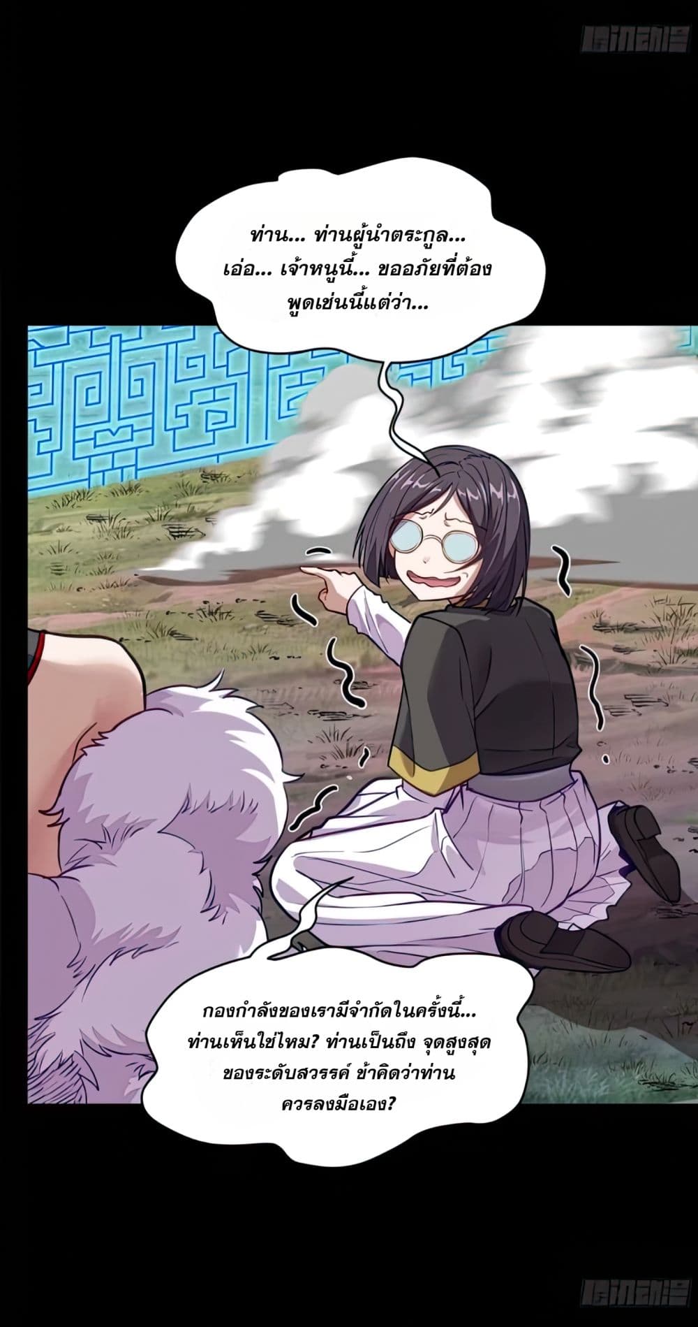 Legend of Star General page 15