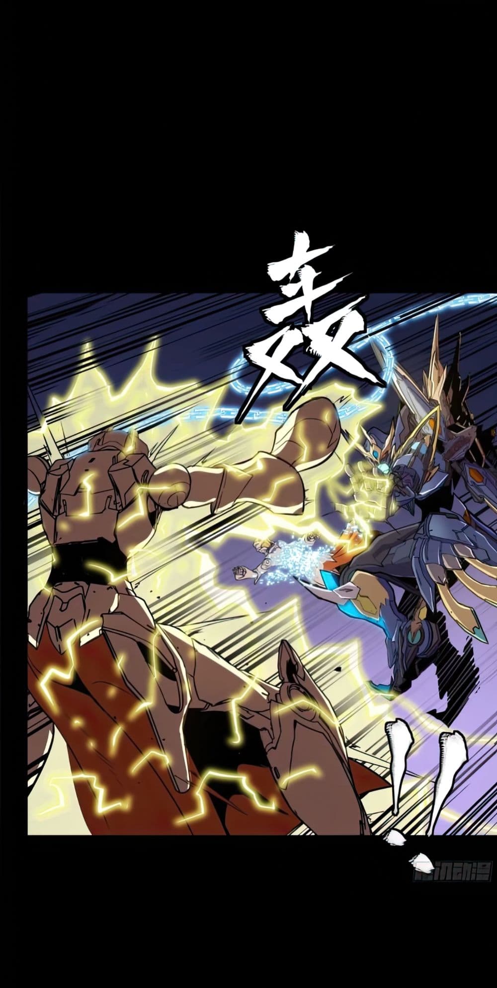 Legend of Star General page 17