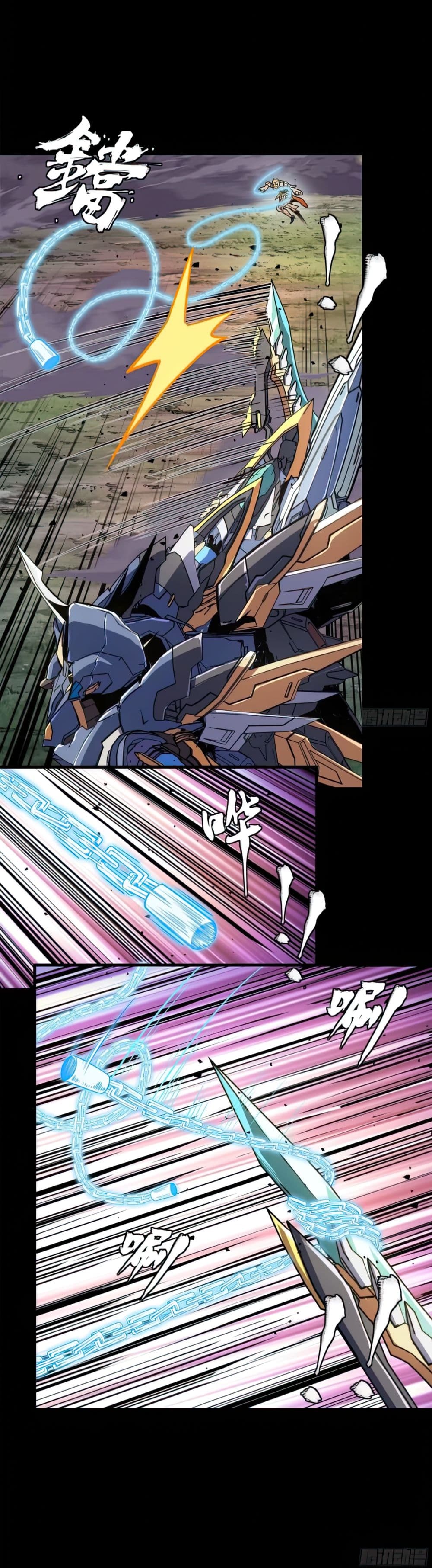 Legend of Star General page 23