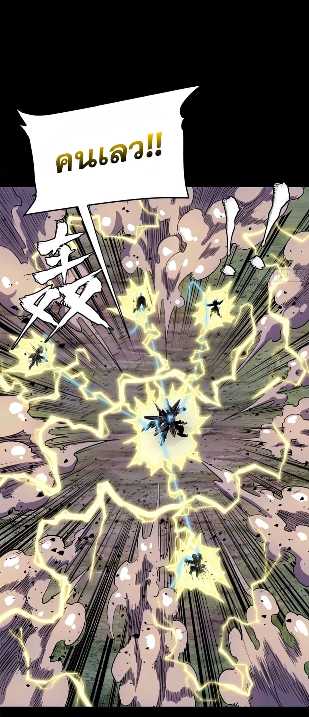 Legend of Star General page 28