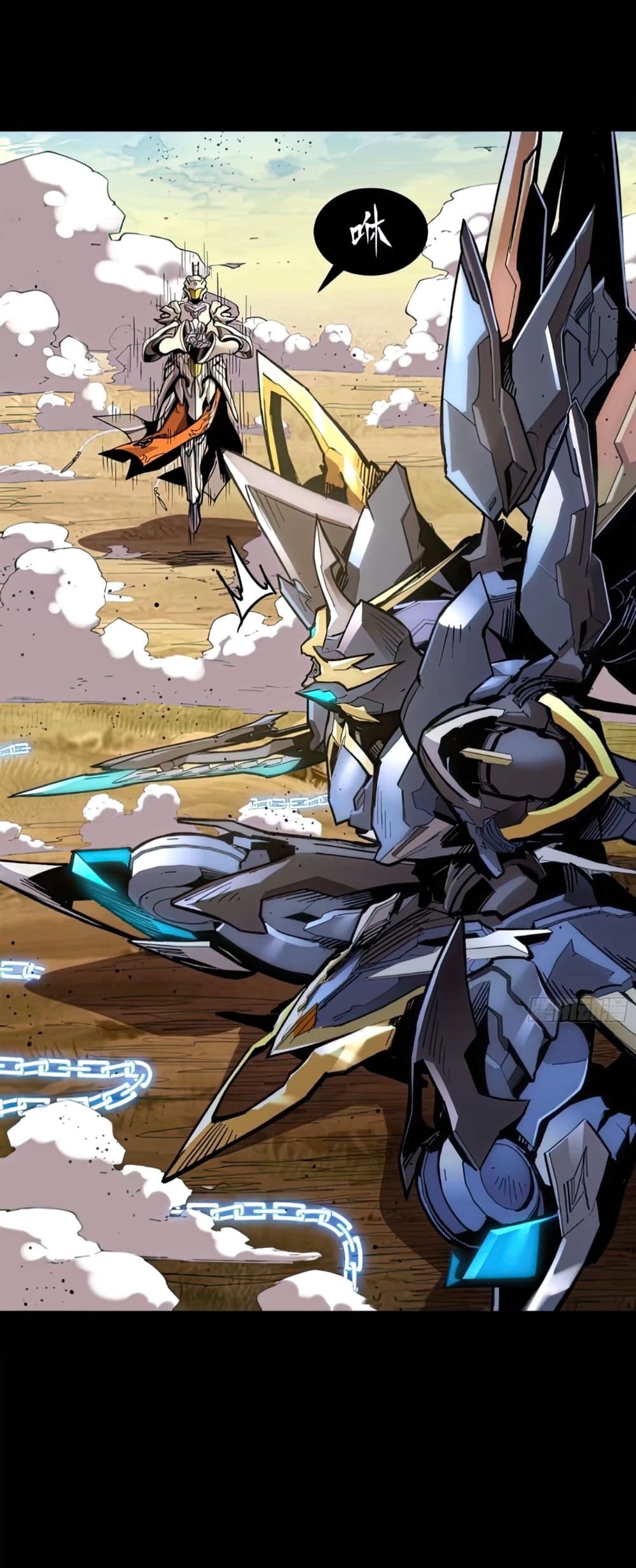 Legend of Star General page 34